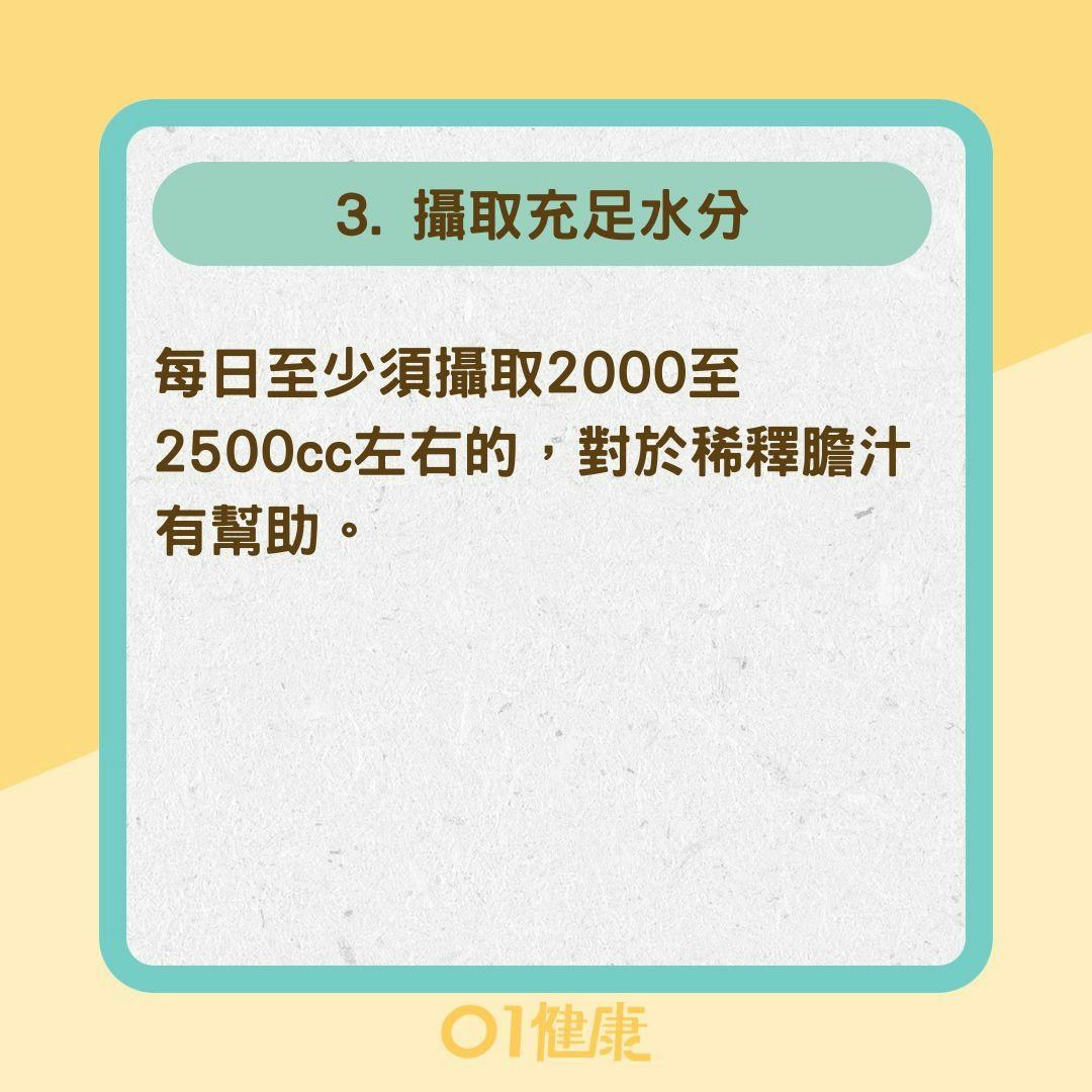 5飲食妙招顧膽防發炎（01製圖）