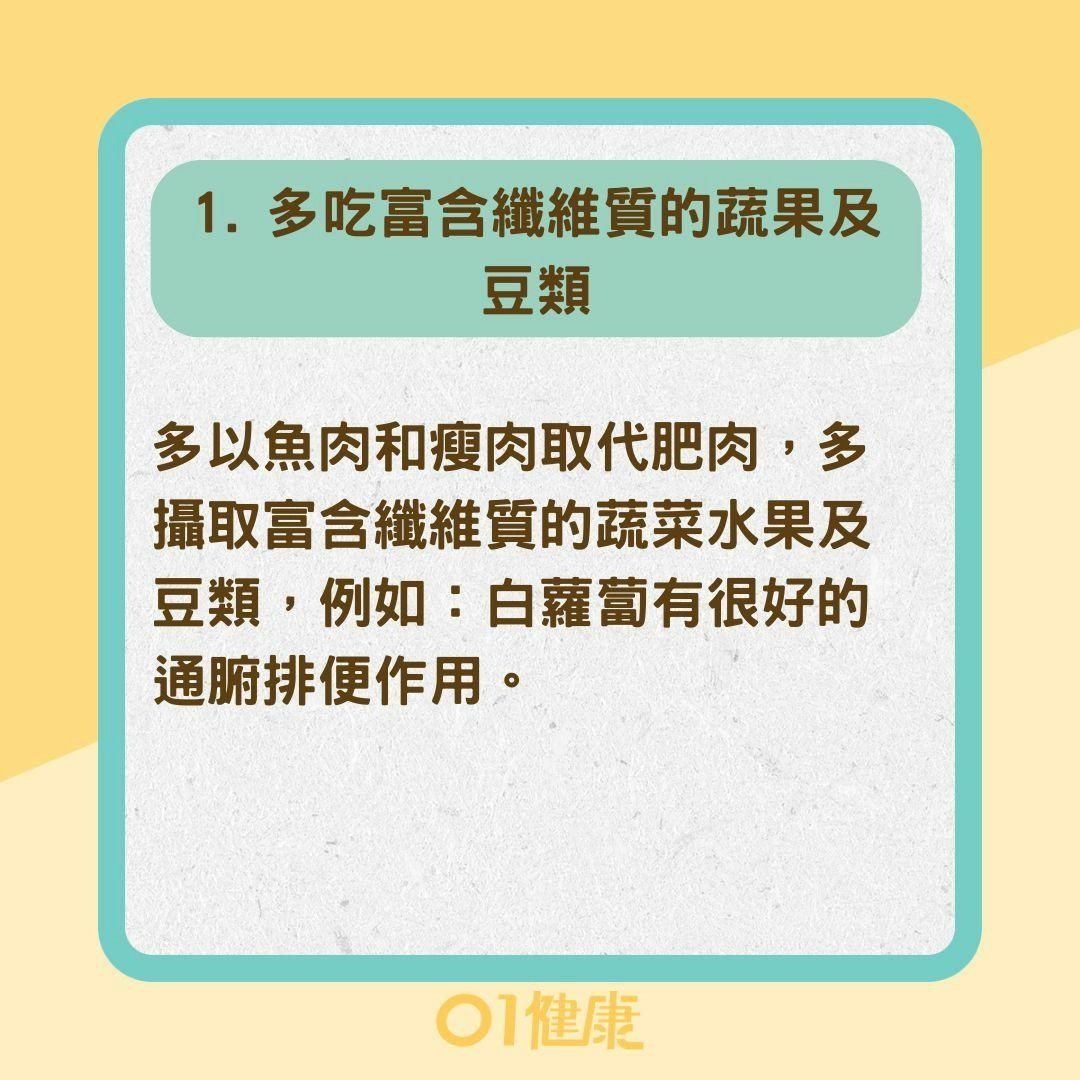 5飲食妙招顧膽防發炎（01製圖）