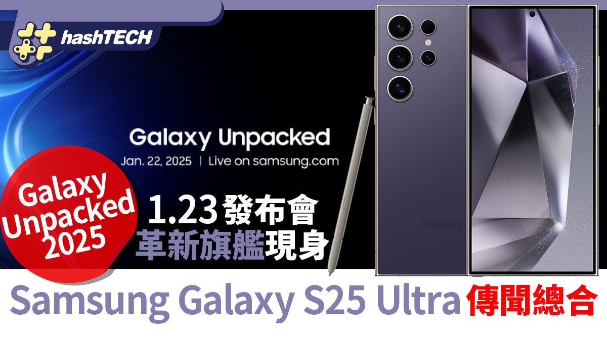 Samsung Galaxy S25 Ultra Unveiled: Revolutionary Features Revealed at Unpacked Conference Samsung Galaxy S25 Ultra Unveiled: Revolutionary Features Revealed at Unpacked Conference