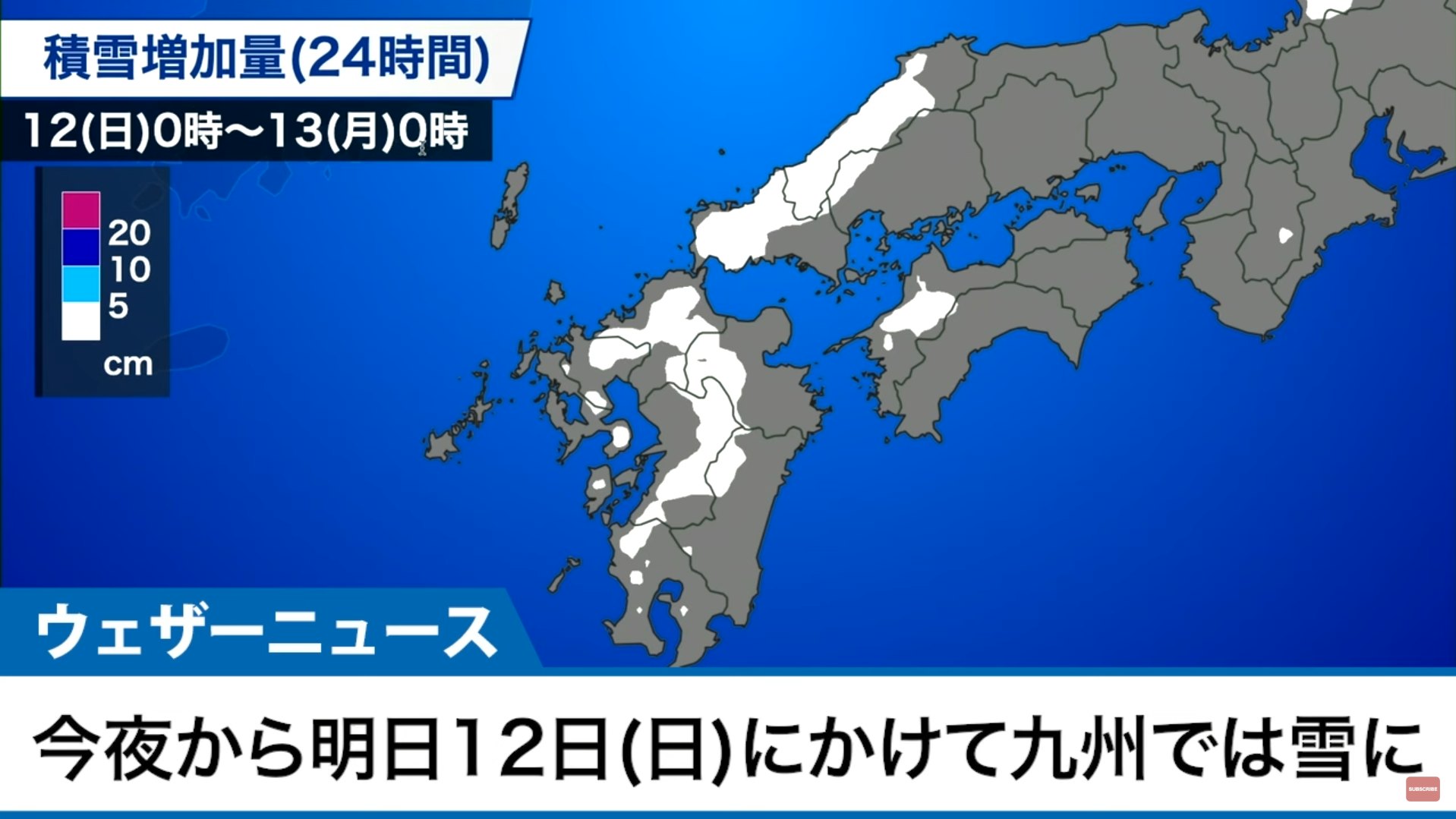 日本九州發大雪警告 關東南部東京等地或現積雪 籲小心路面結冰 日本九州發大雪警告 關東南部東京等地或現積雪 籲小心路面結冰