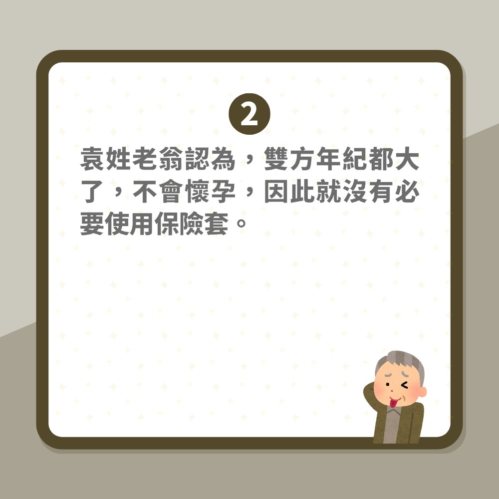 性病｜陸79歲翁喪偶十數年「確診愛滋病」嚇呆　坦言從沒戴安全套（01製圖）