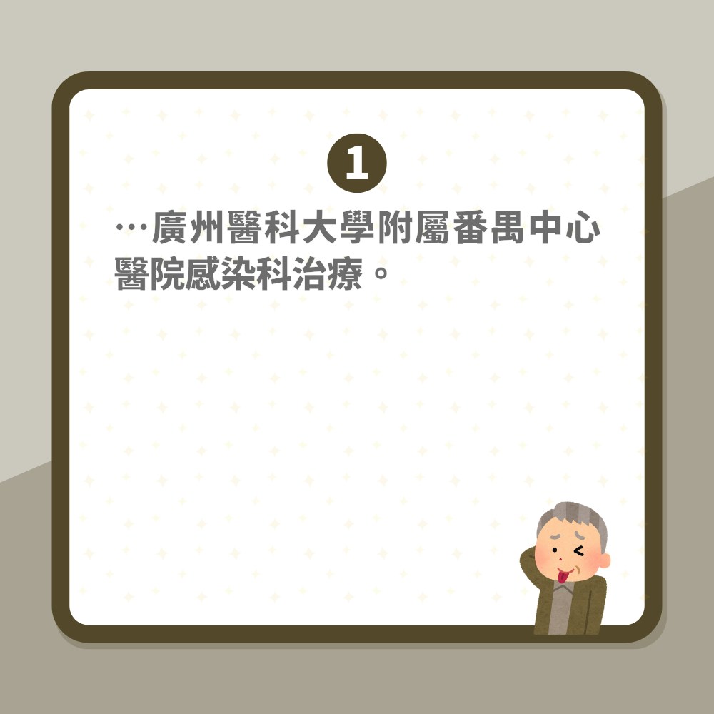 性病｜陸79歲翁喪偶十數年「確診愛滋病」嚇呆　坦言從沒戴安全套（01製圖）