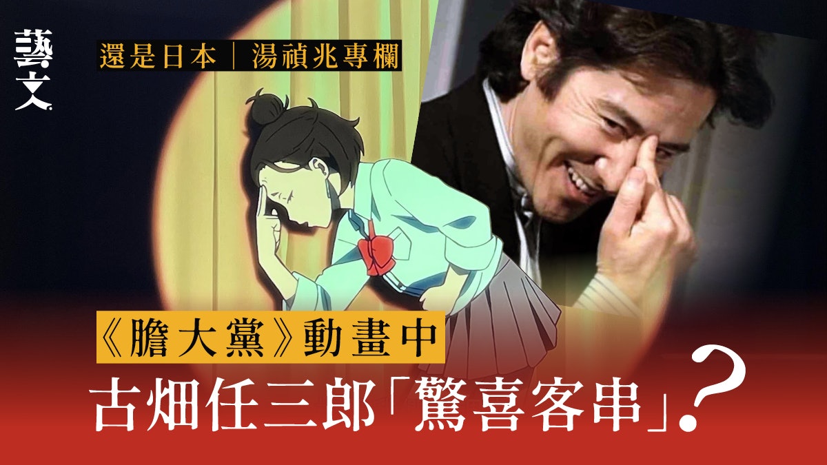 《膽大黨》驚喜彩蛋!令人拍掌叫絕的古畑任三郎致敬片段|湯禎兆 《膽大黨》驚喜彩蛋!令人拍掌叫絕的古畑任三郎致敬片段|湯禎兆