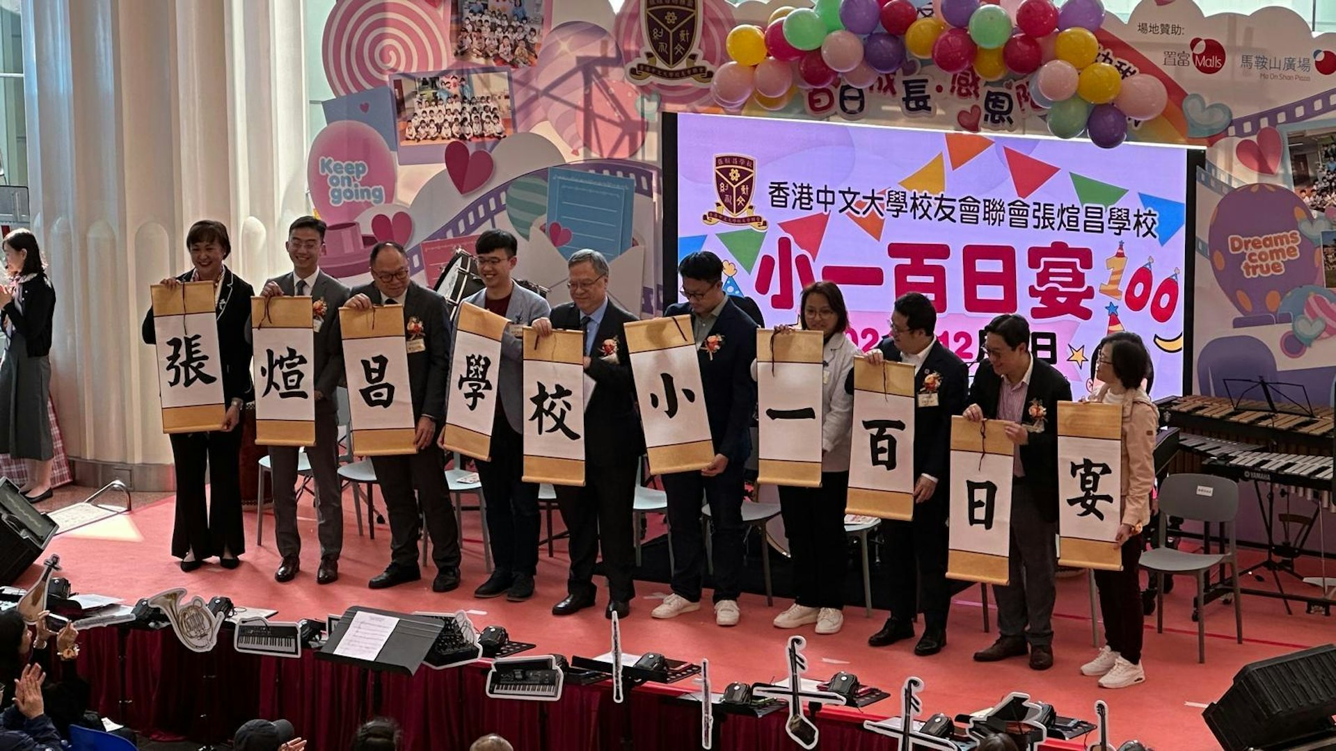 主禮嘉賓張宏毅先生及嘉賓包括沙田區議員、大學教授及中學校長主持開幕禮。(圖片由香港中文大學校友會聯會張煊昌學校提供) 主禮嘉賓張宏毅先生及嘉賓包括沙田區議員、大學教授及中學校長主持開幕禮。(圖片由香港中文大學校友會聯會張煊昌學校提供)