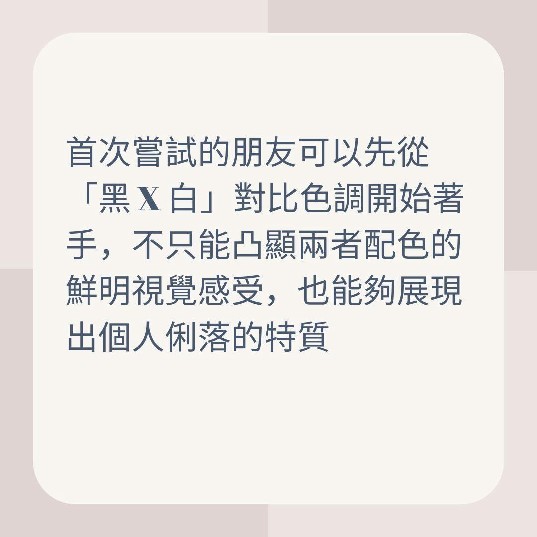 白褲穿搭提案（01製圖）