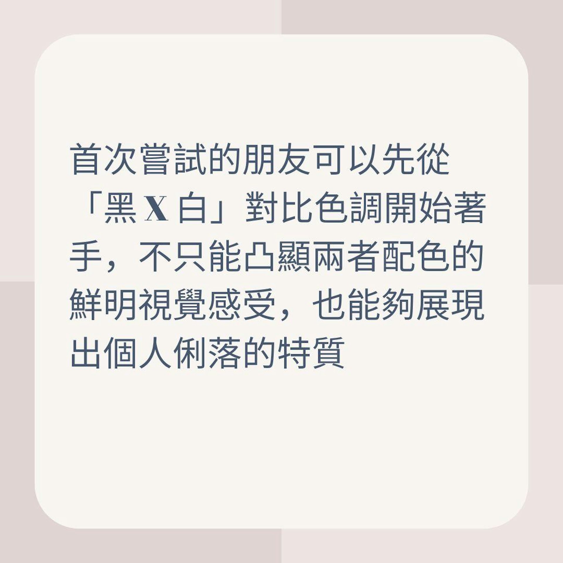 白褲穿搭提案(01製圖) 白褲穿搭提案(01製圖)