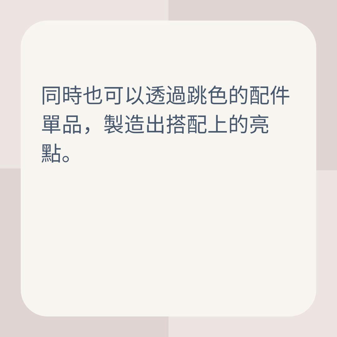 白褲穿搭提案（01製圖）