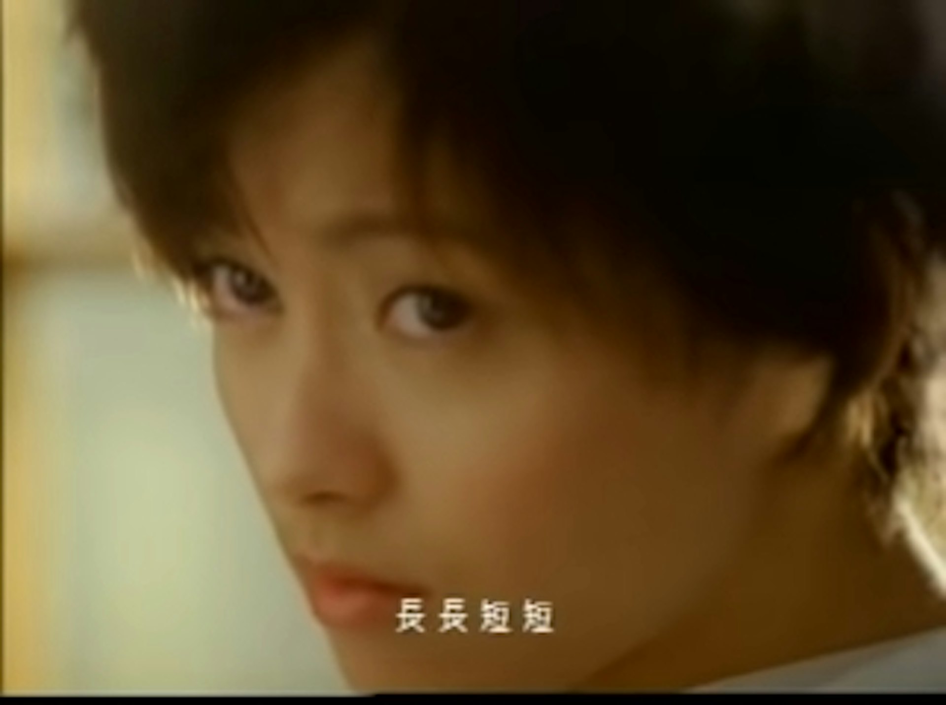 梁咏琪 (Gigi) 初出道时凭一把清爽短发以及清纯外貌,俘虏了万千少男的心。(《短发》MV截图)