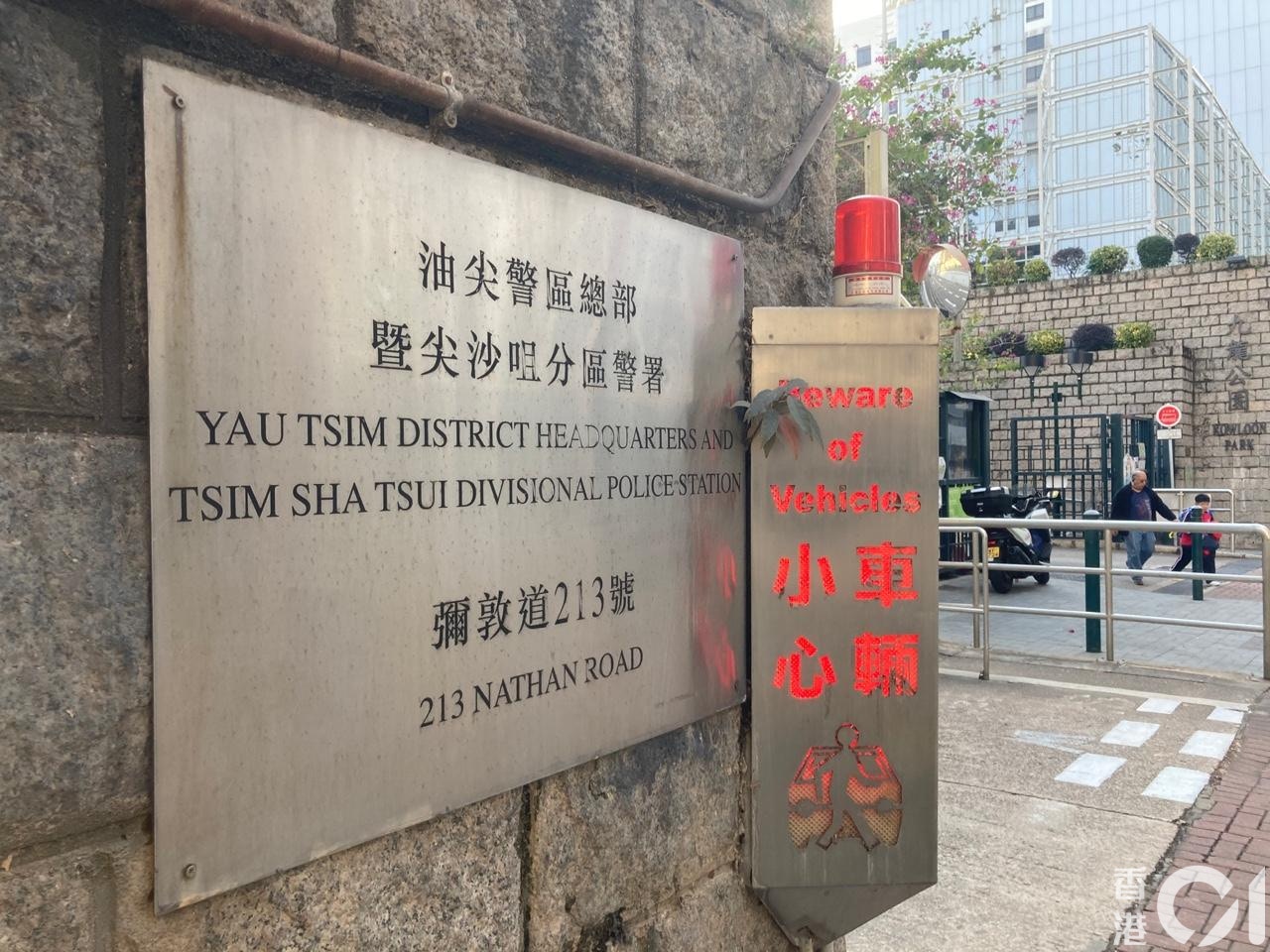 尖沙咀警署發生搶槍案。（曹德熙攝）