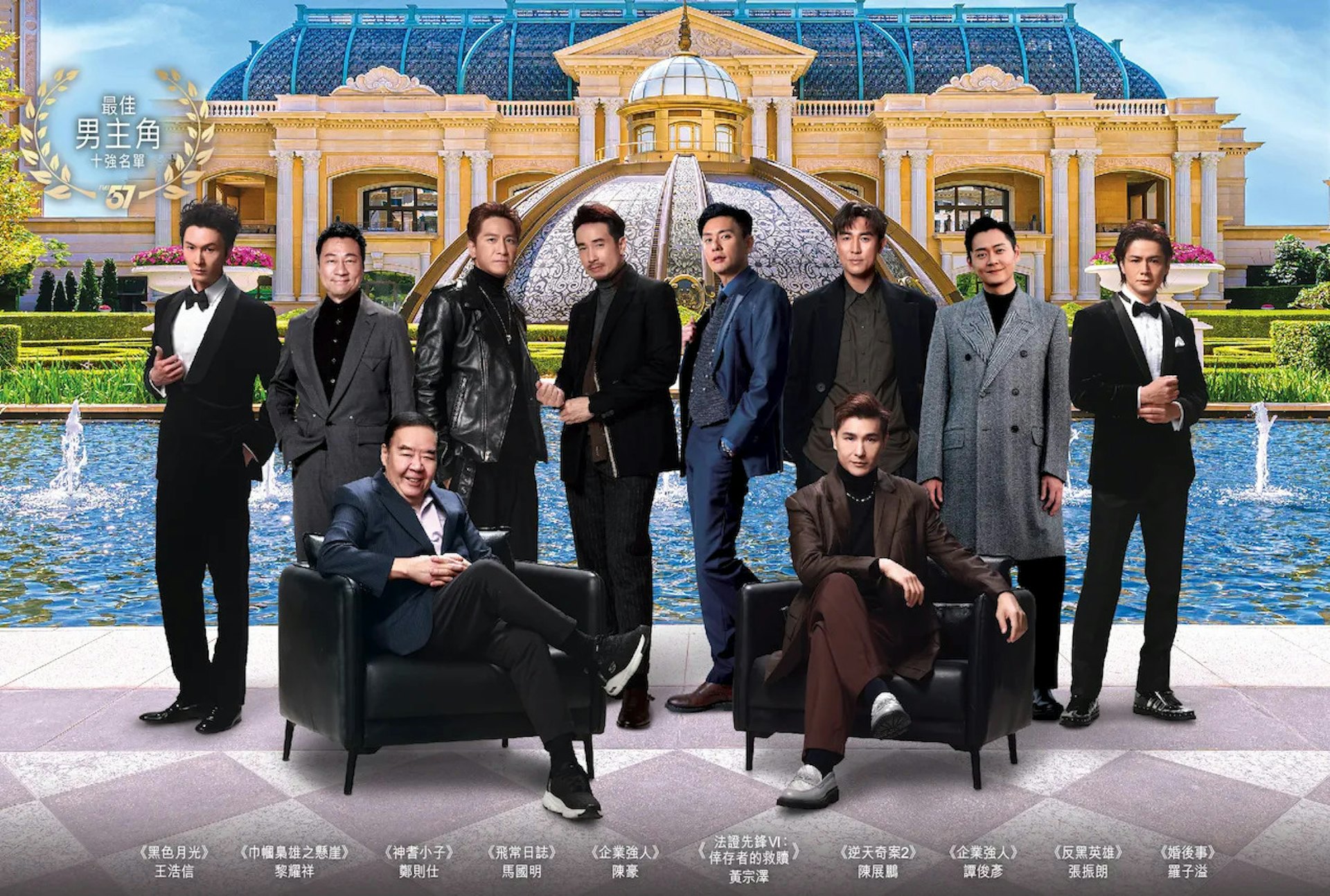 《萬千星輝頒獎典禮2024》將於本周日(1月19日)於澳門舉行,無綫(TVB)早前公布各獎項最後10強提名名單,誰會捧走視帝獎座自然是全場焦點之一。(TVB圖片) 《萬千星輝頒獎典禮2024》將於本周日(1月19日)於澳門舉行,無綫(TVB)早前公布各獎項最後10強提名名單,誰會捧走視帝獎座自然是全場焦點之一。(TVB圖片)