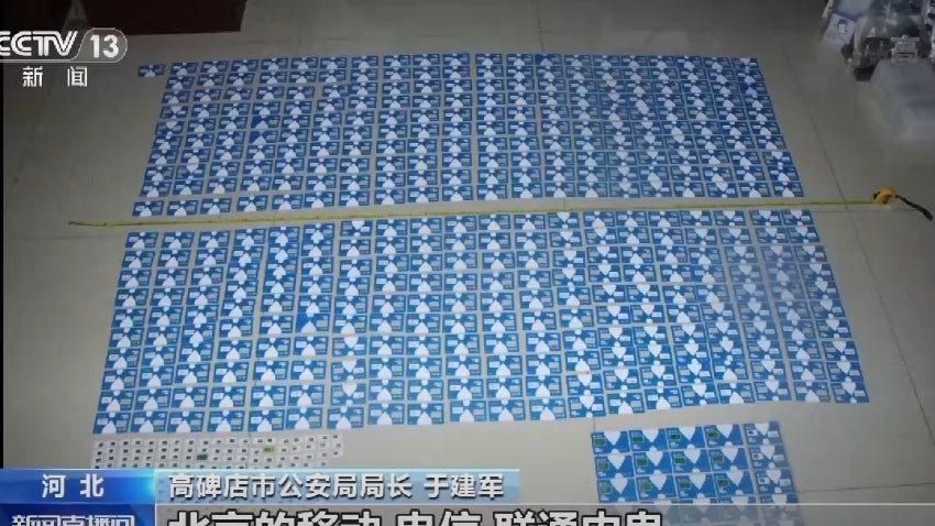 緬甸詐騙 | SIM卡實名制無法保護大家?三大電訊商曾被揭有內鬼 緬甸詐騙 | SIM卡實名制無法保護大家?三大電訊商曾被揭有內鬼