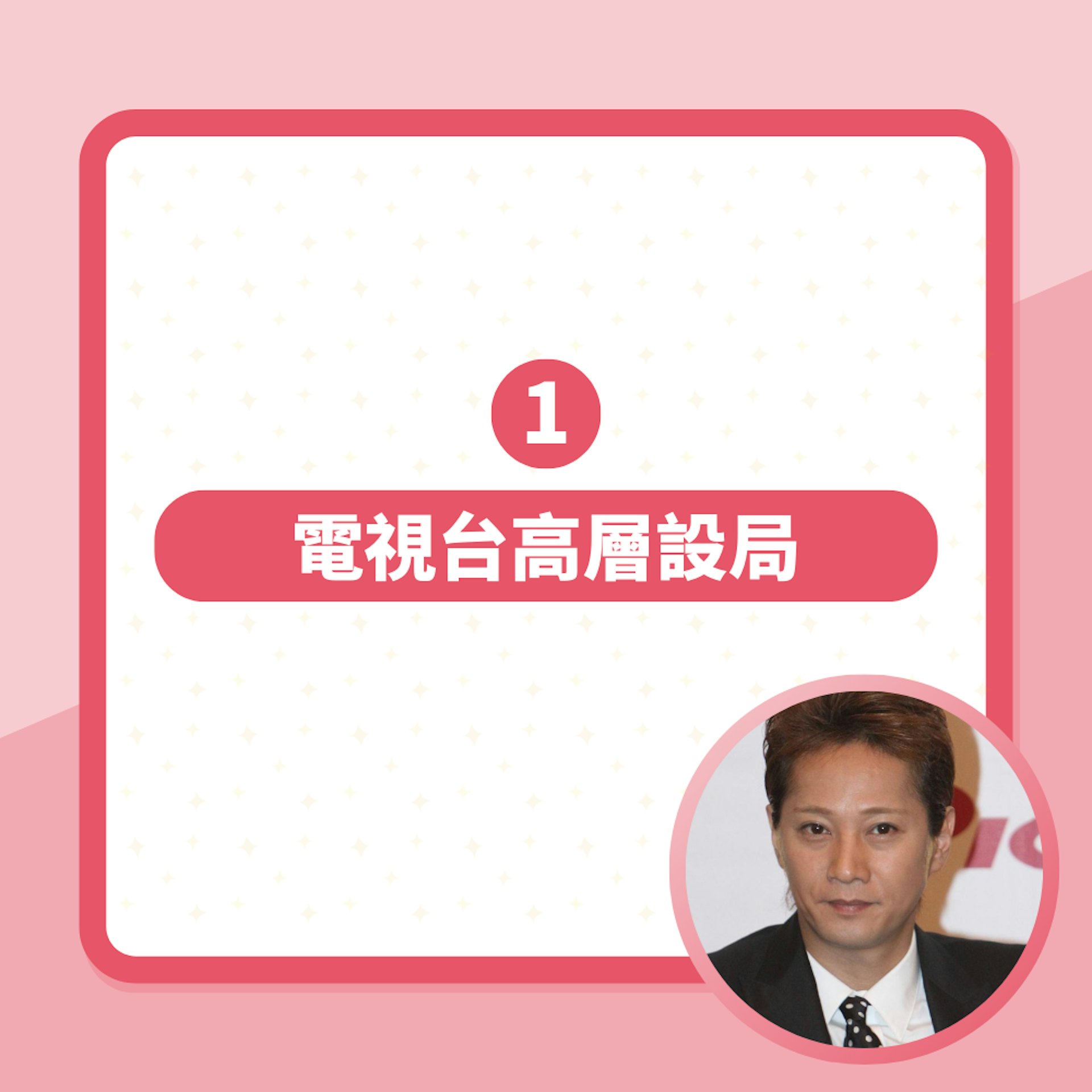 中居正廣涉性侵|女主播揭性招待內幕 全裸男星向她招手當場崩潰(01製圖/CFP) 中居正廣涉性侵|女主播揭性招待內幕 全裸男星向她招手當場崩潰(01製圖/CFP)