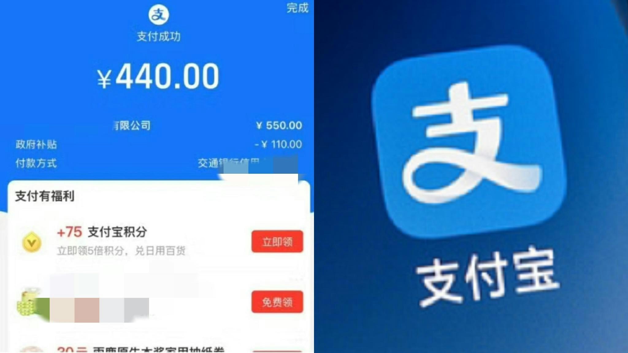 內地支付寶出現Bug：5分鐘內所有訂單優惠20% 包括轉賬、購物