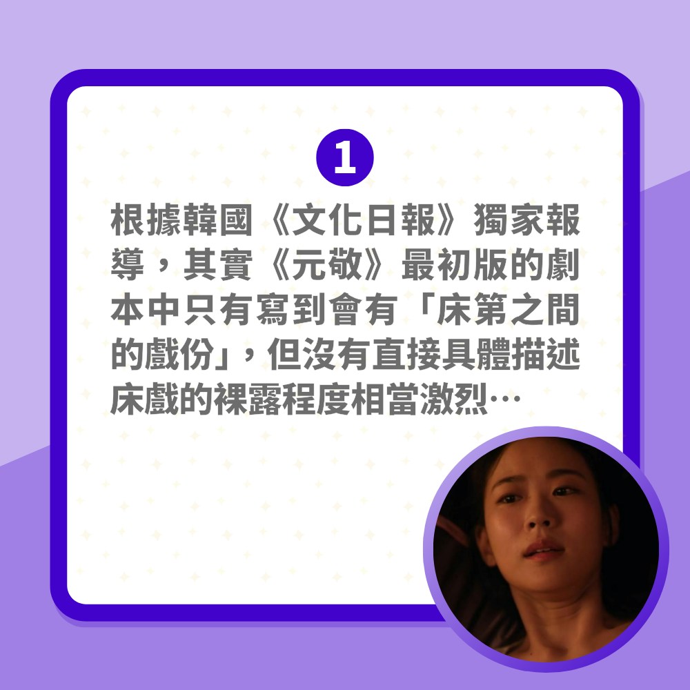 元敬｜車珠英李伊潭被傳開拍前先知床戲要露點　要求剪掉卻被無情拒絕（01製圖／iQIYI愛奇藝國際版）
