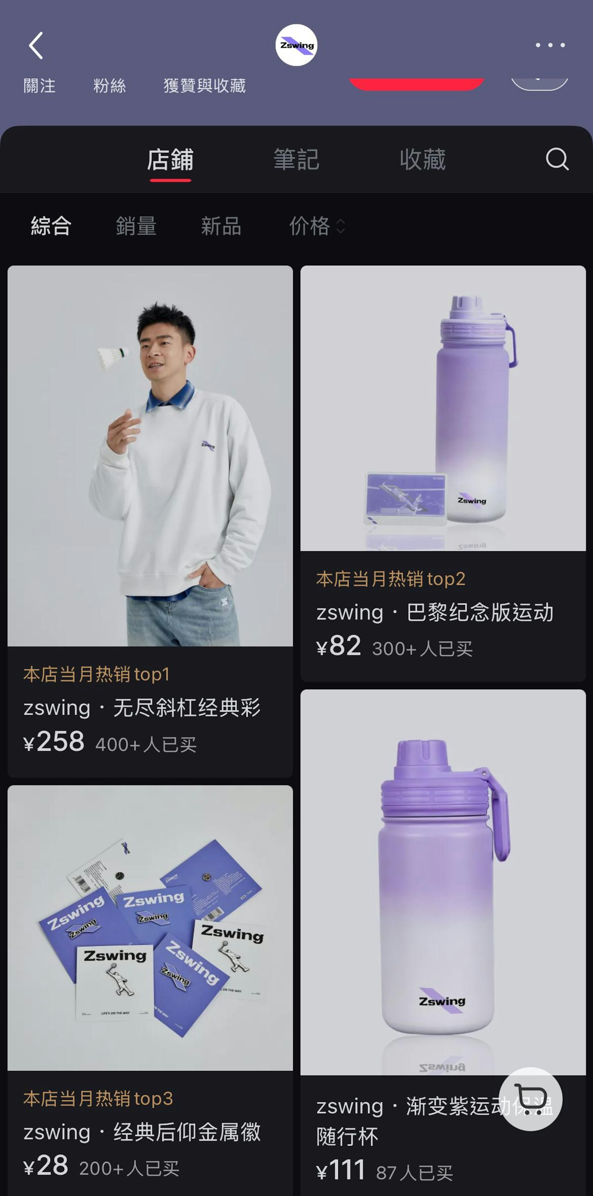 鄭思維的個人品牌有衛衣、水樽、襟章等產品。(小紅書) 鄭思維的個人品牌有衛衣、水樽、襟章等產品。(小紅書)