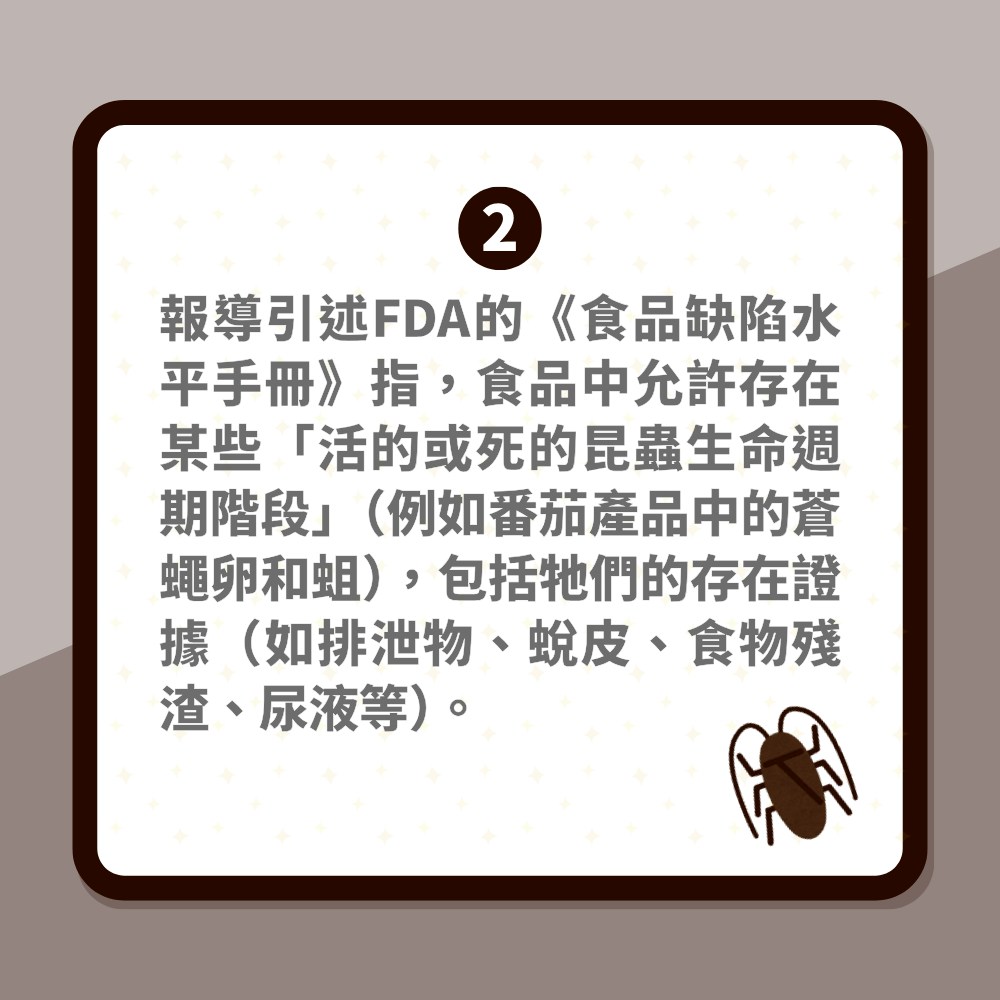 罐裝咖啡藏曱甴粉「原來很常見」美國FDA稱不超過這個比例即可（01製圖）