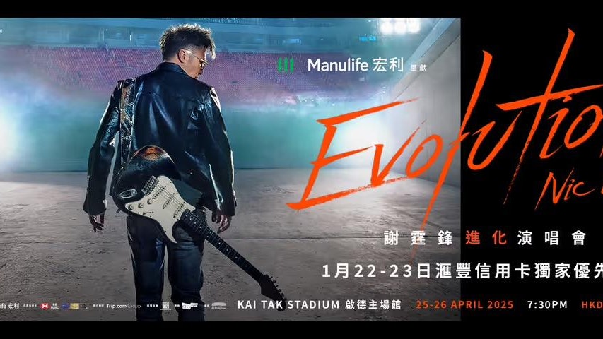 謝霆鋒香港演唱會2025|Trip.com優先門票購票攻略|座位表 謝霆鋒香港演唱會2025|Trip.com優先門票購票攻略|座位表
