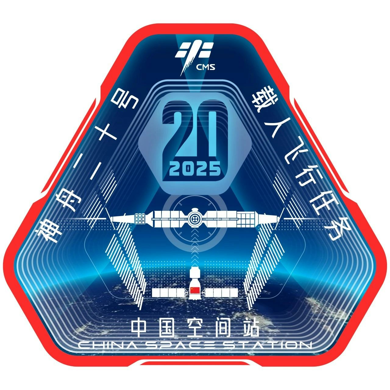 2025年度載人航天飛行任務標識公布
