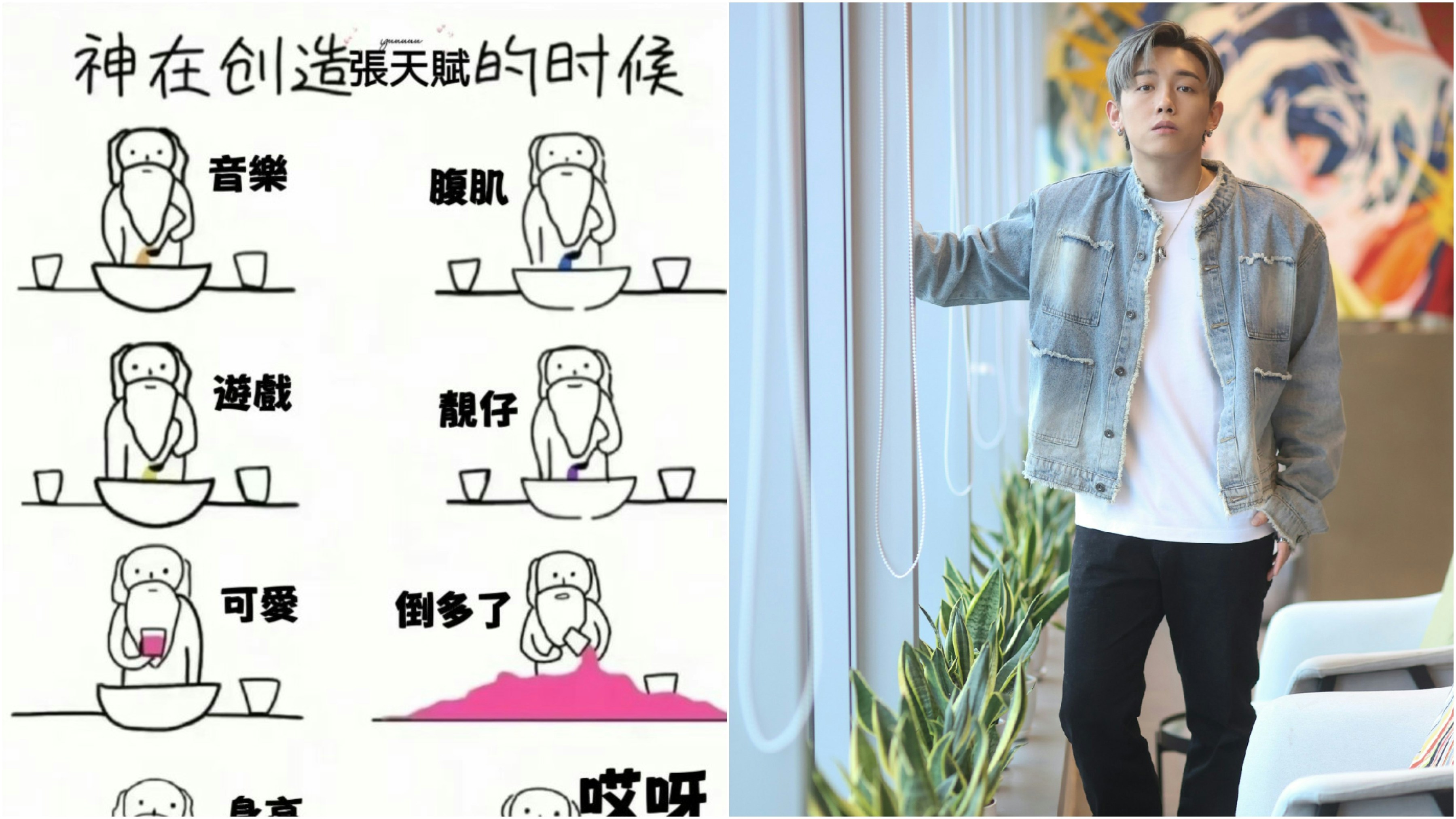 靚仔歌手MC張天賦無言以對！ 網民僅用一張圖直擊痛處