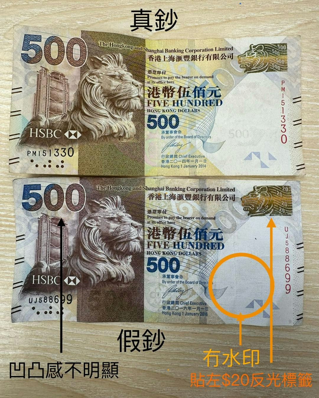 假$500+$50港幣湧現？的士業界中招！偽鈔3大特徵+金管局辨鈔4式