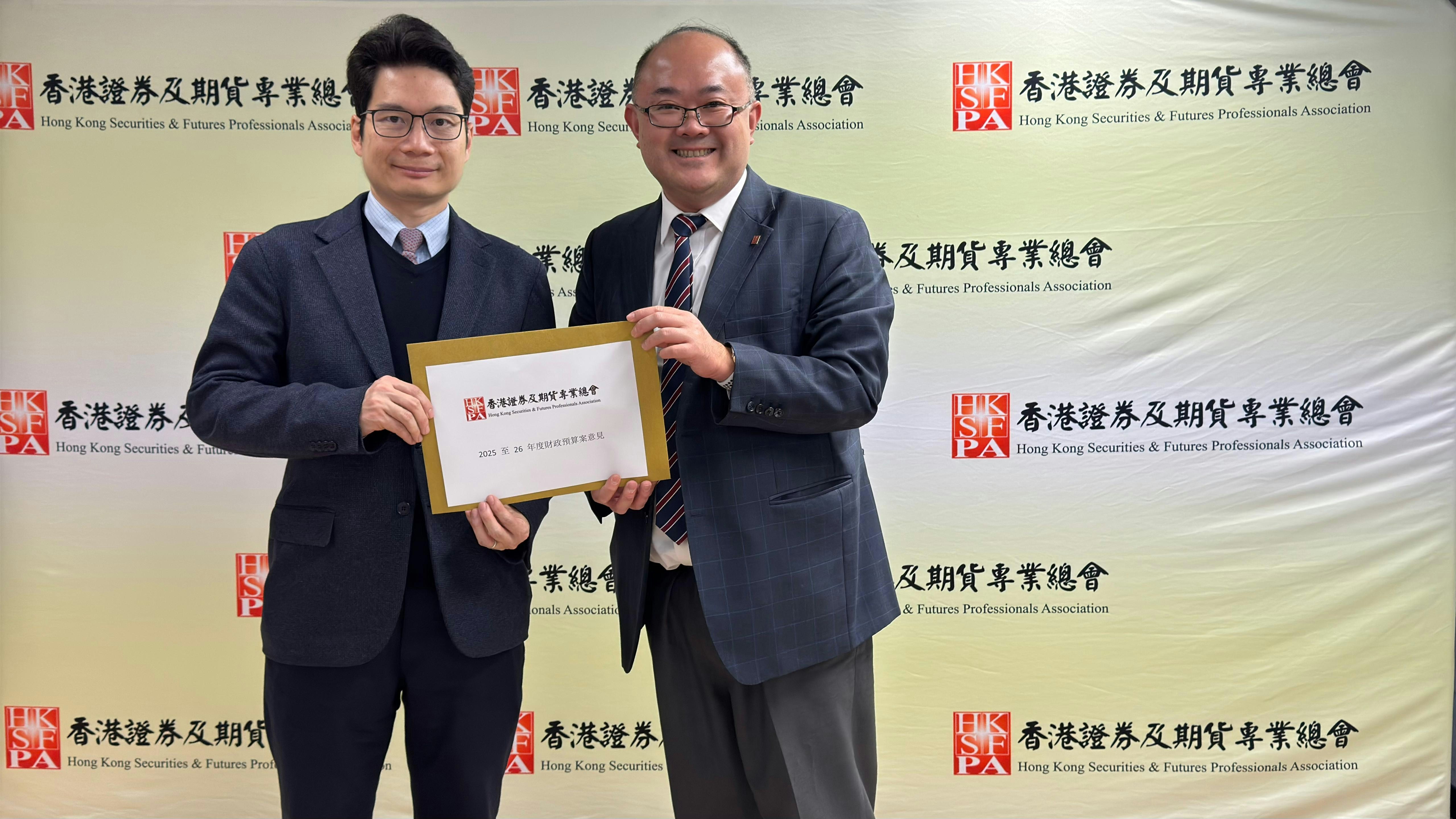 財政預算案｜證券及期貨專業總會籲政府降股票交易印花稅率