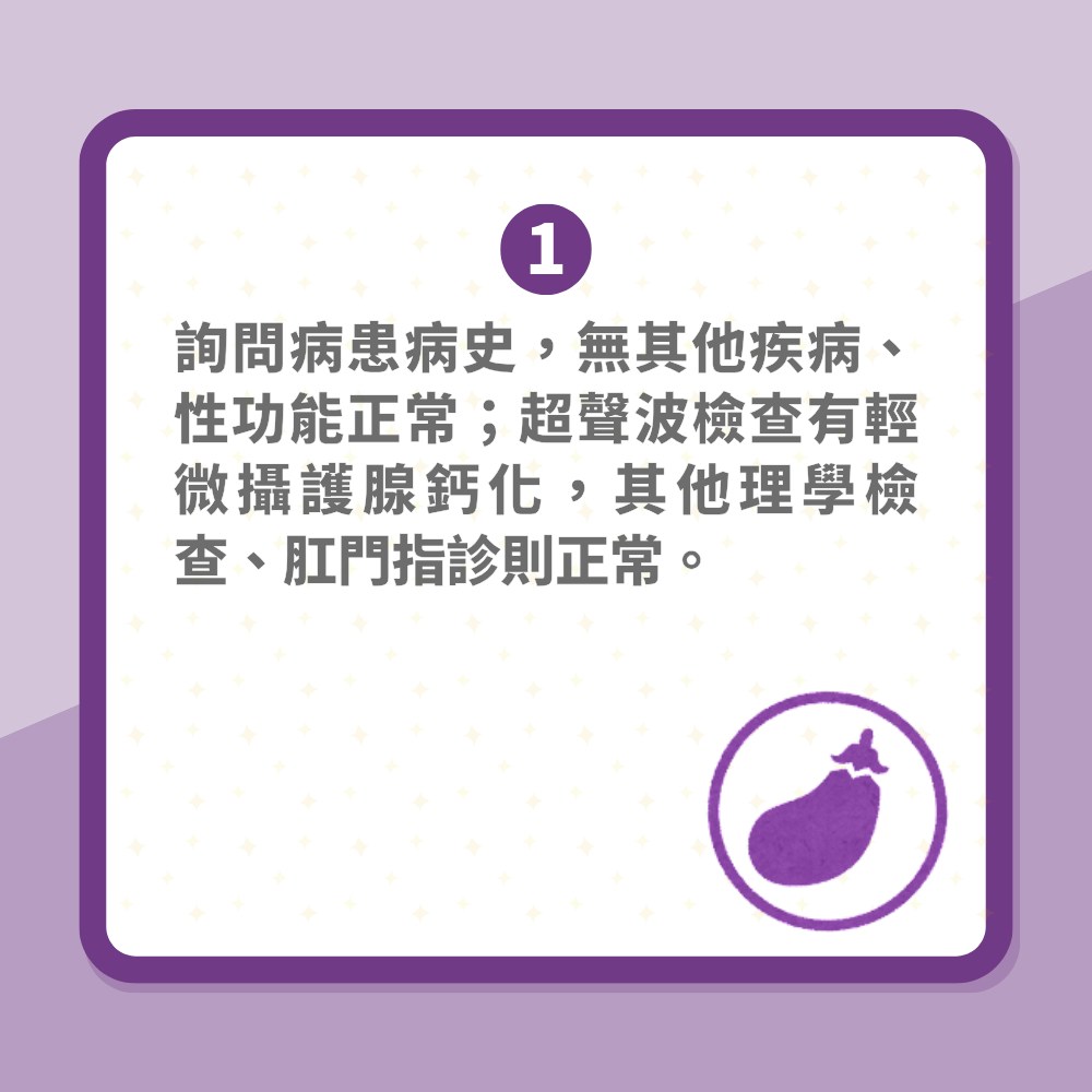 六種精液顏色分別代表什麼意思？久未射精偏淡黃　這種色恐患淋病（01製圖）