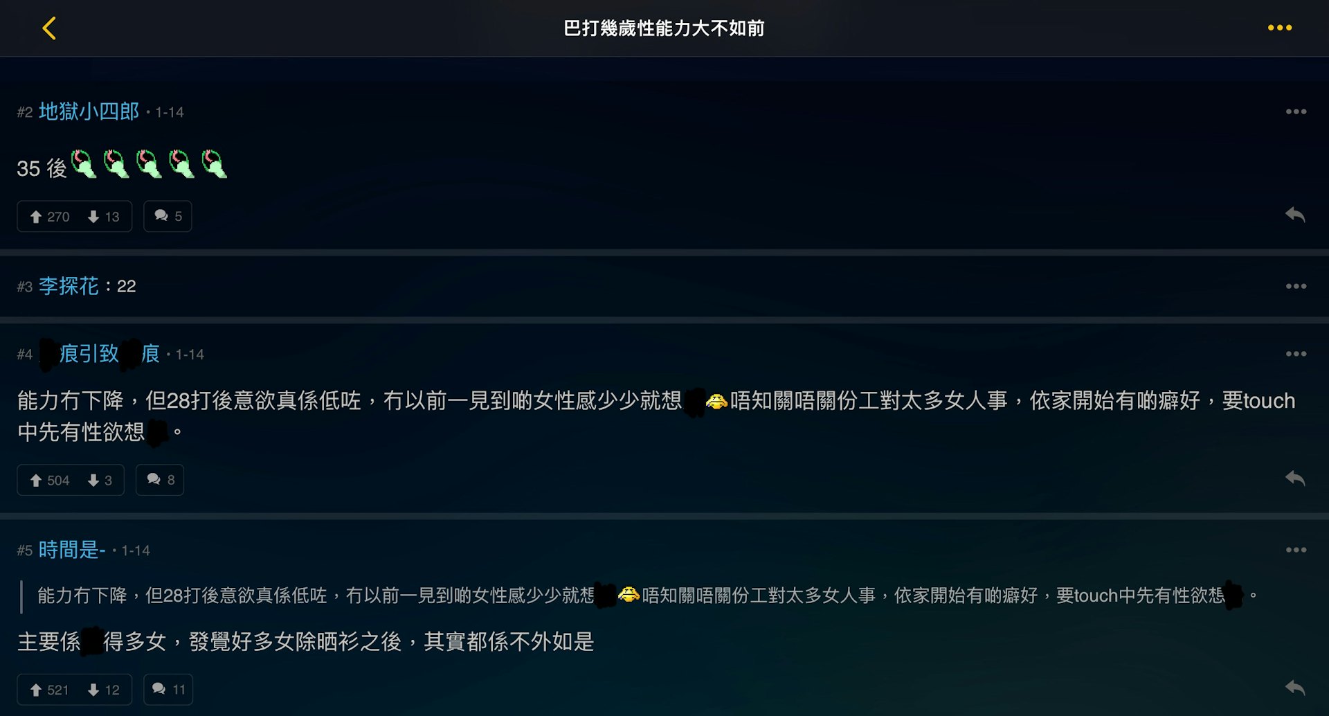 連登討論區 截圖 連登討論區 截圖