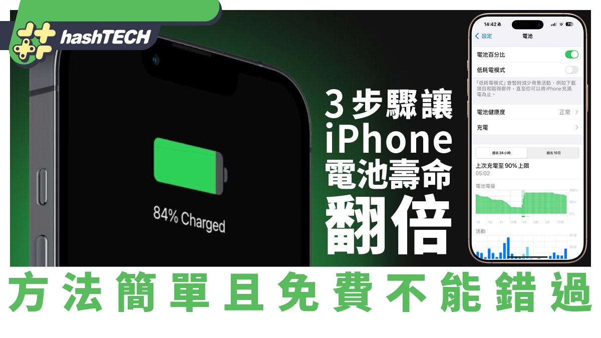 3個簡單步驟讓iPhone電池壽命翻倍 這些簡單免費方法你不能錯過 3個簡單步驟讓iPhone電池壽命翻倍 這些簡單免費方法你不能錯過