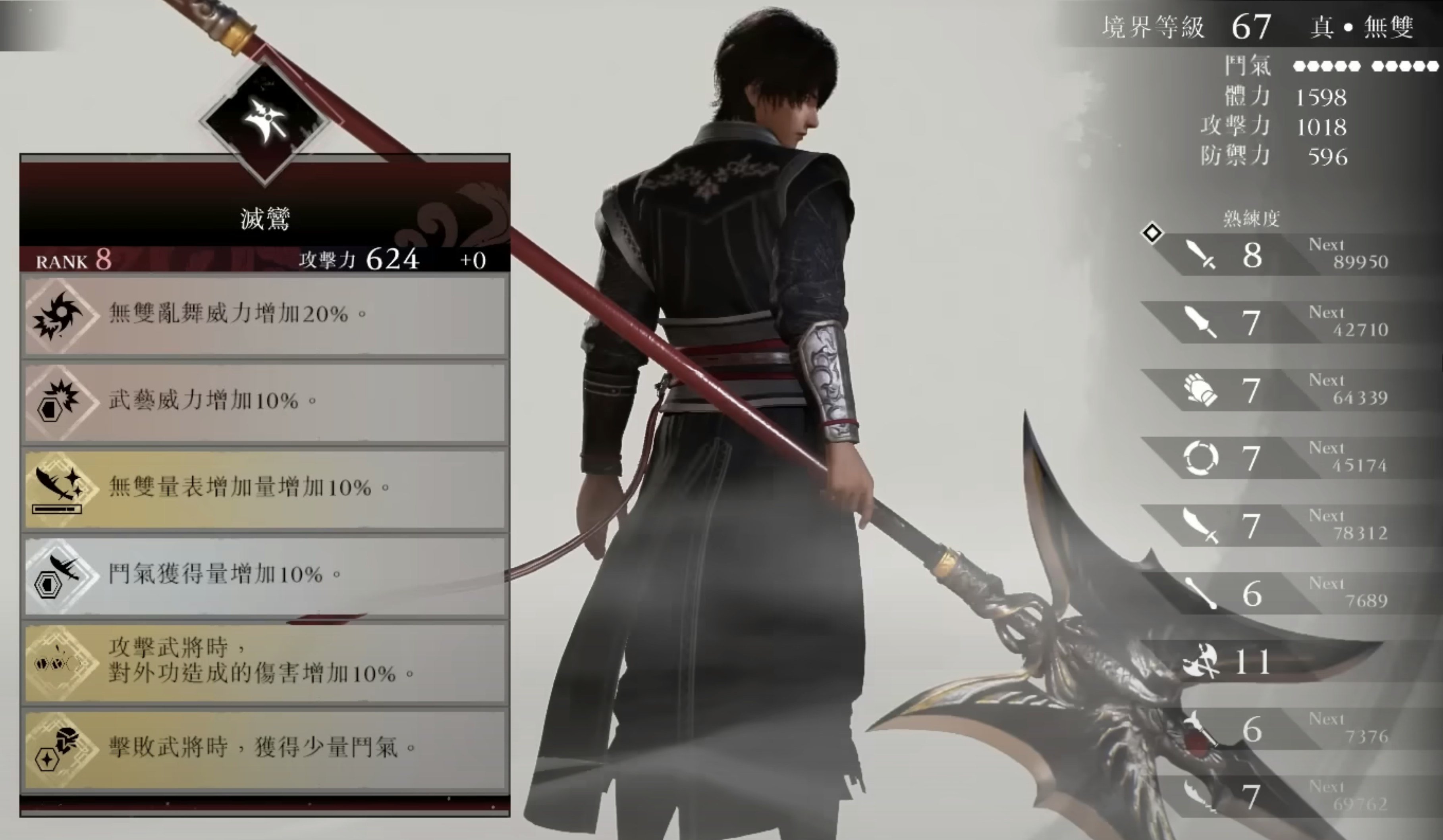 真三國無雙起源攻略｜10件最強武器取得條件｜方天戟滅鸞取得法