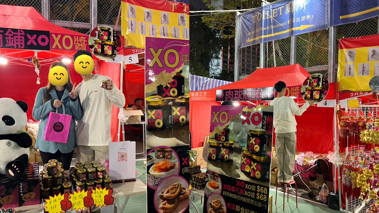 億萬夫婦維園年宵擺檔賣自家制XO醬 擔擔抬抬落力叫賣勁貼地