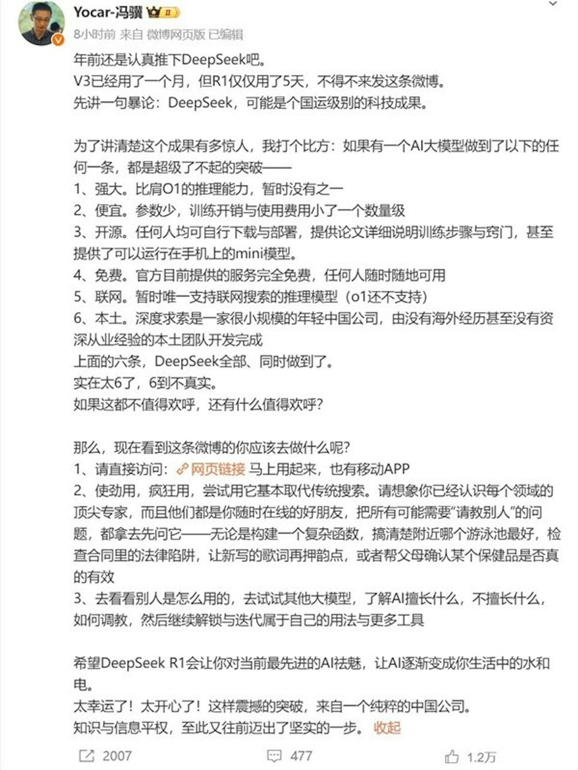 遊戲科學創始人、CEO馮驥對DeepSeek有高度評價。(微博) 遊戲科學創始人、CEO馮驥對DeepSeek有高度評價。(微博)