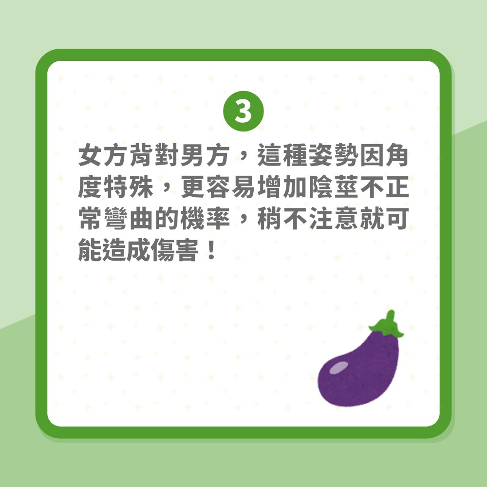 80%陰莖骨折由性愛引起！醫生列3個體位易出事　火車便當是高危（01製圖）