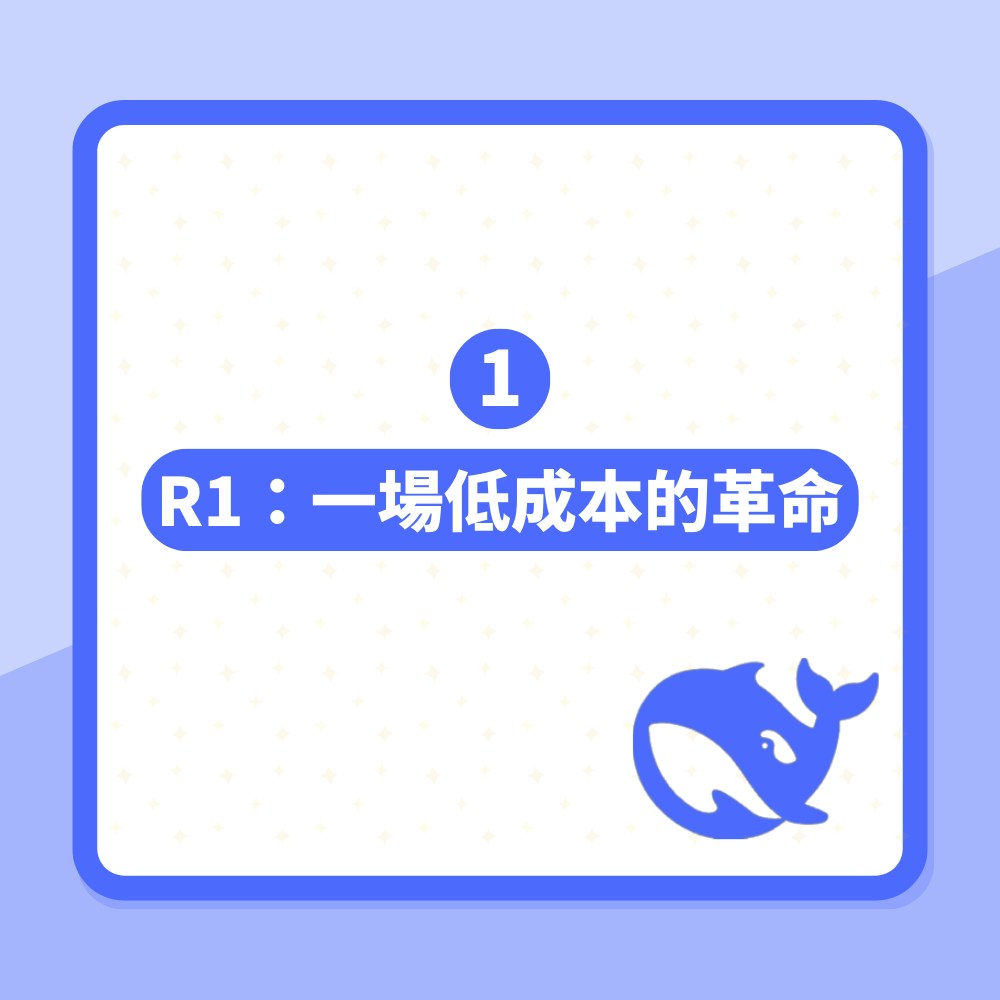 「DeepSeek是什么」一文看清(01制图)