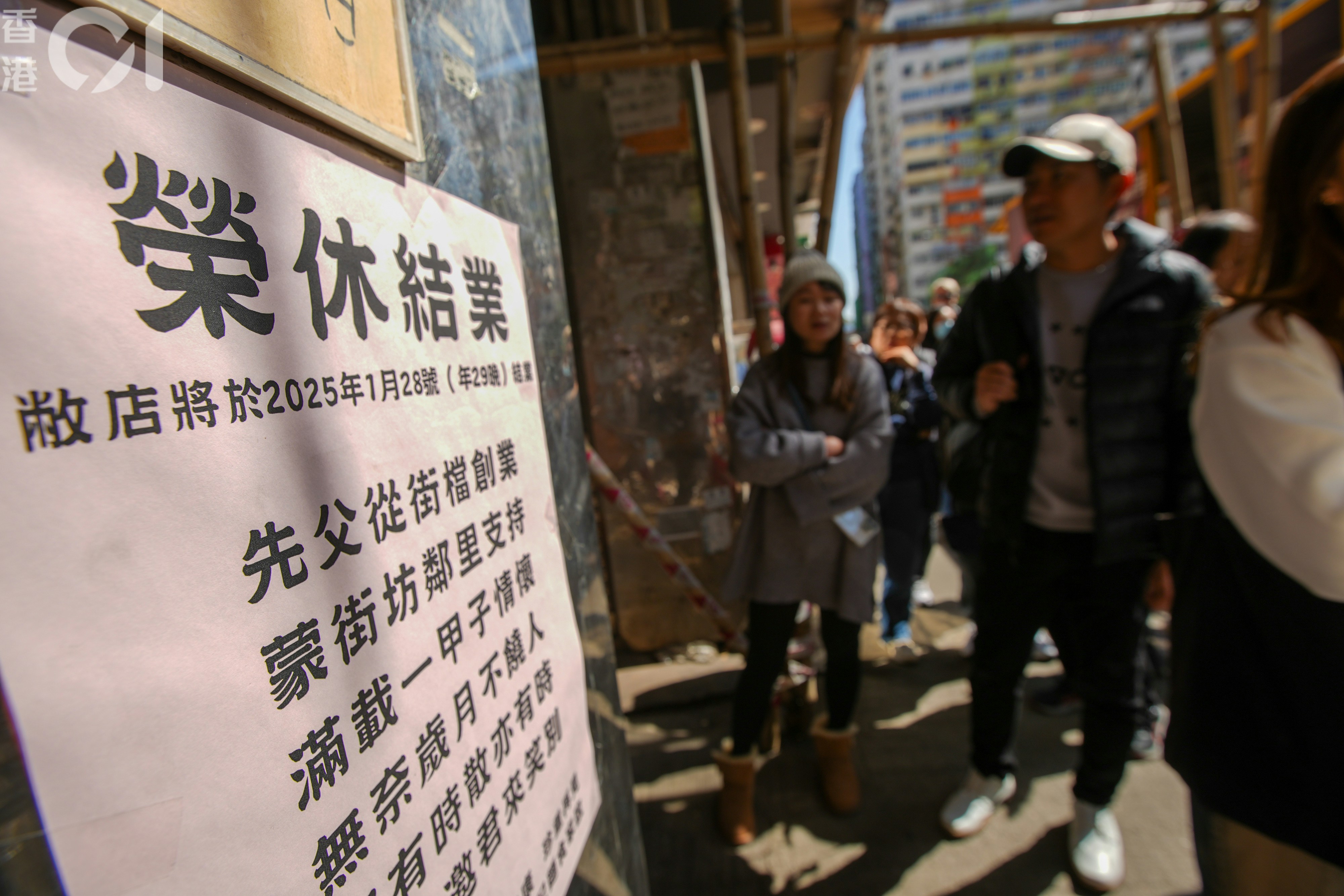 蘇記麵食家今日年廿九榮休結業,大批食客在店外排隊。(黃浩謙攝) 蘇記麵食家今日年廿九榮休結業,大批食客在店外排隊。(黃浩謙攝)