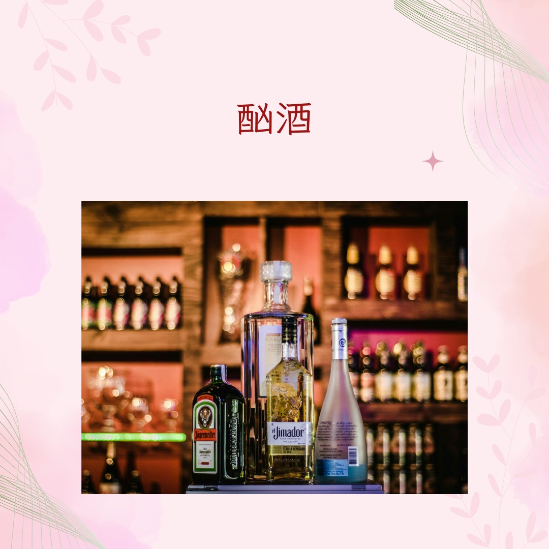 【減走脂肪肝4大方法】酗酒（pexels@Isabella Mendes；01製圖）