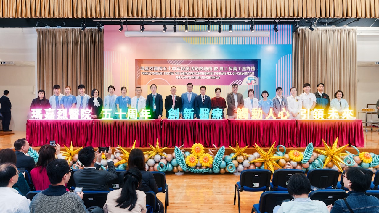 創新醫療 引領未來──瑪嘉烈醫院五十年(下)