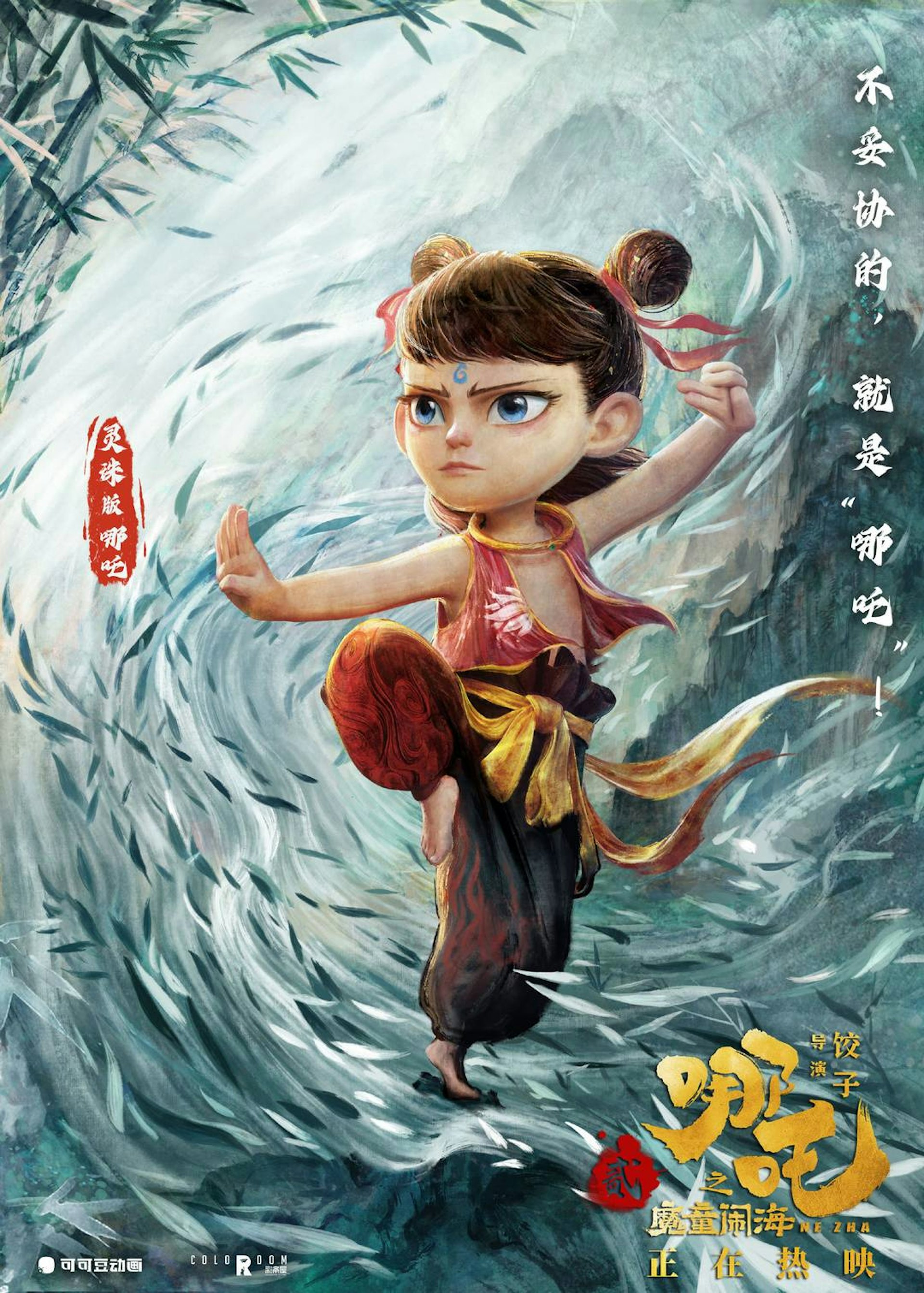 《哪吒之魔童鬧海》成為本年賀歲檔票房榜首。(《哪吒之魔童鬧海》劇照) 《哪吒之魔童鬧海》成為本年賀歲檔票房榜首。(《哪吒之魔童鬧海》劇照)