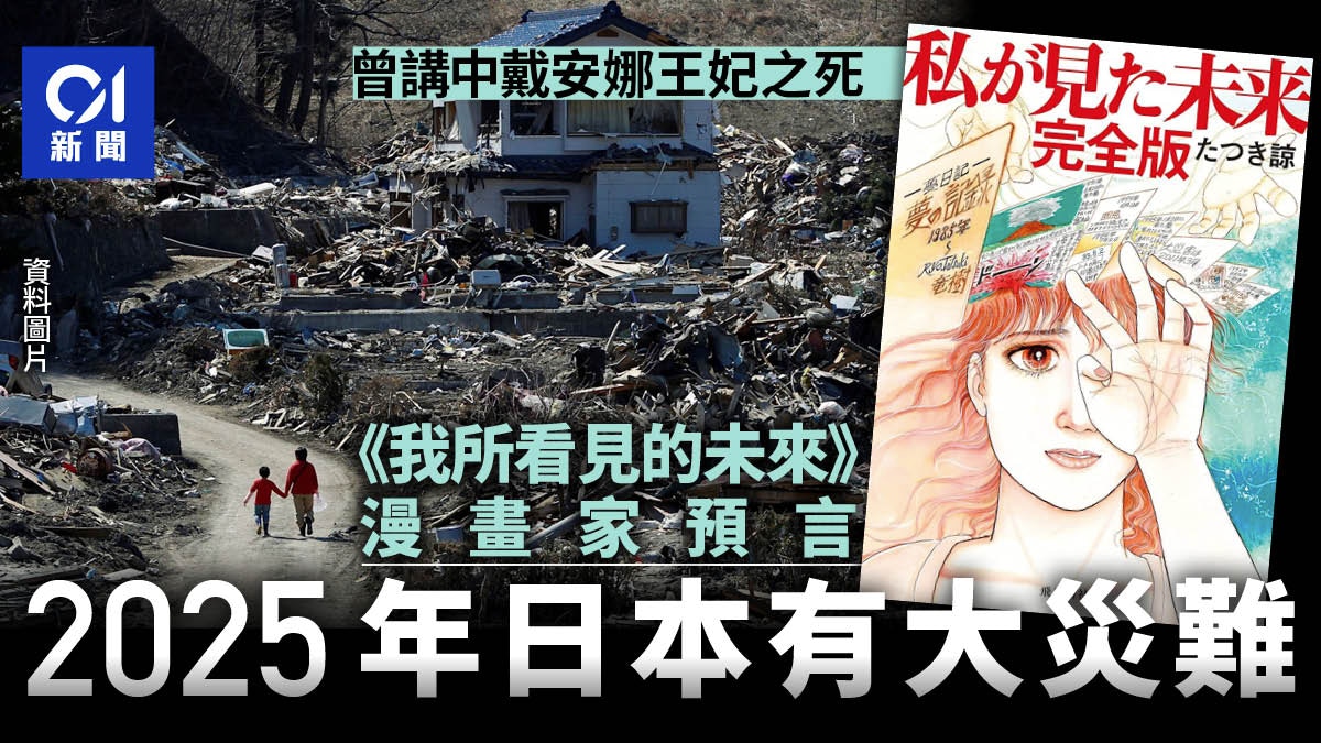 私が見た未来　我所看見的未來 完全版 私が見た未来 完全版 | たつき諒 |本 | 通販 | Amazon