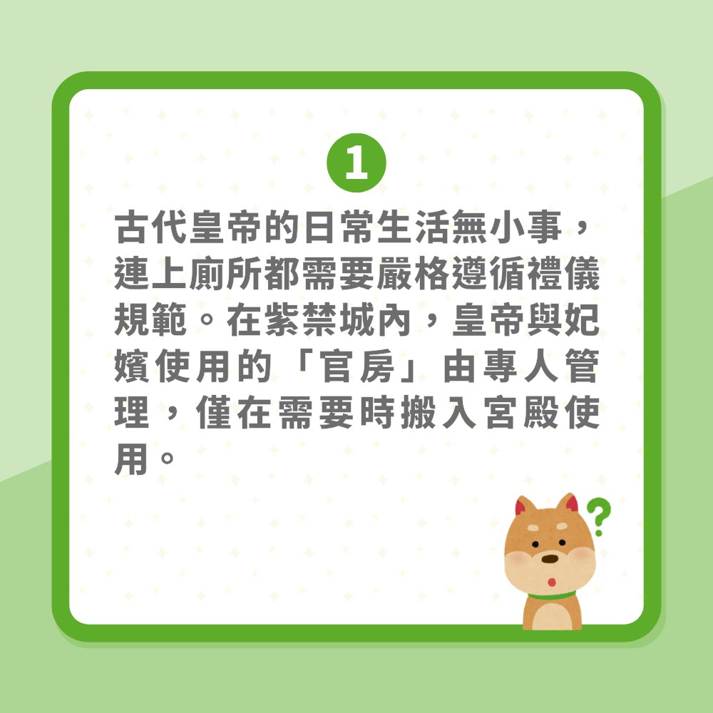 皇帝如廁9步驟極大工程「被傳要求全程無聲無味」盤點4個後宮秘聞（01製圖）