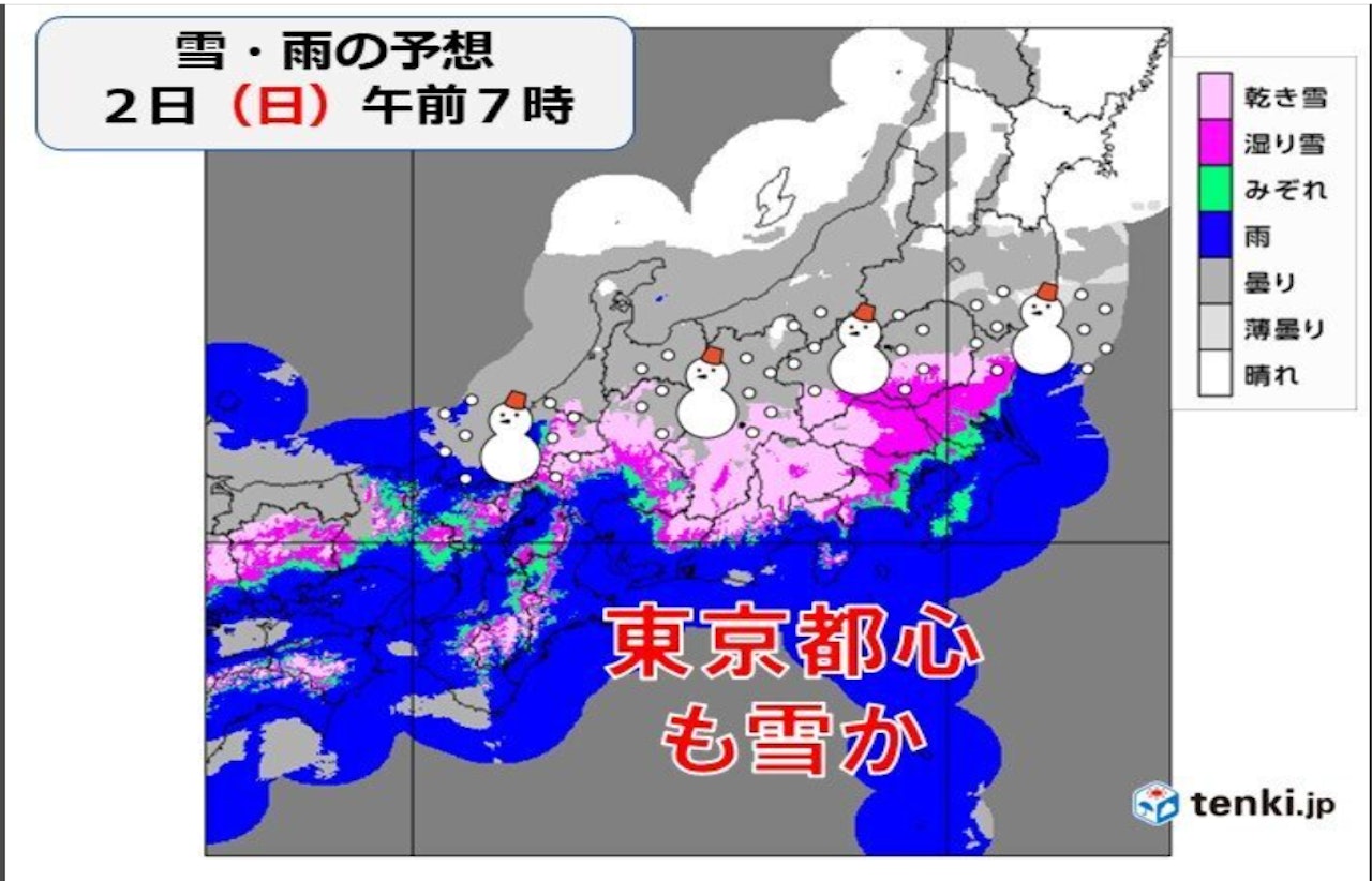 日本氣象廳預測東京等關東地區在周日(2月2日)開始下雪。(Tenki.jp圖片) 日本氣象廳預測東京等關東地區在周日(2月2日)開始下雪。(Tenki.jp圖片)