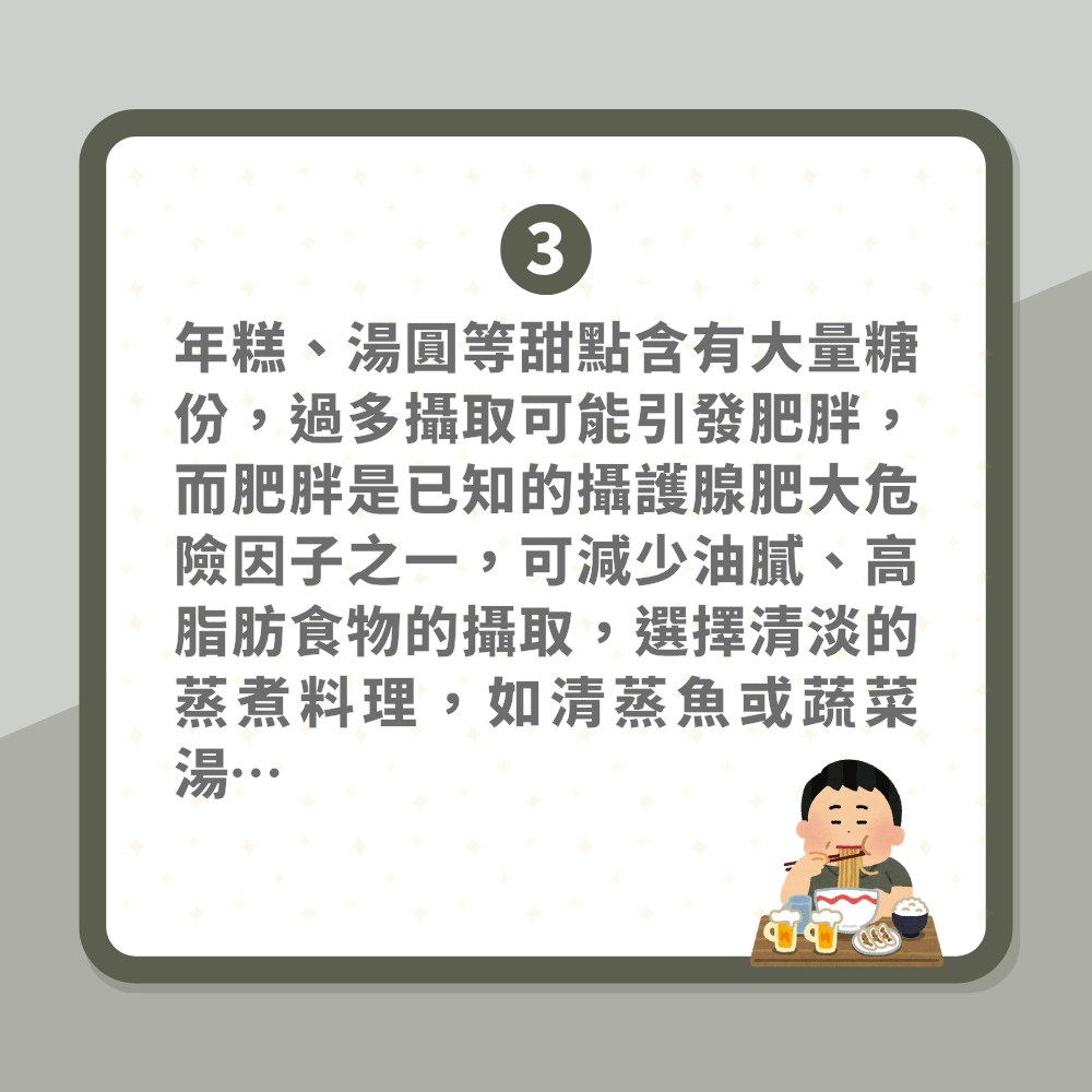 男性農曆新年飲食禁忌盤點　誤犯「攝護腺肥大」症狀恐加劇（01製圖）