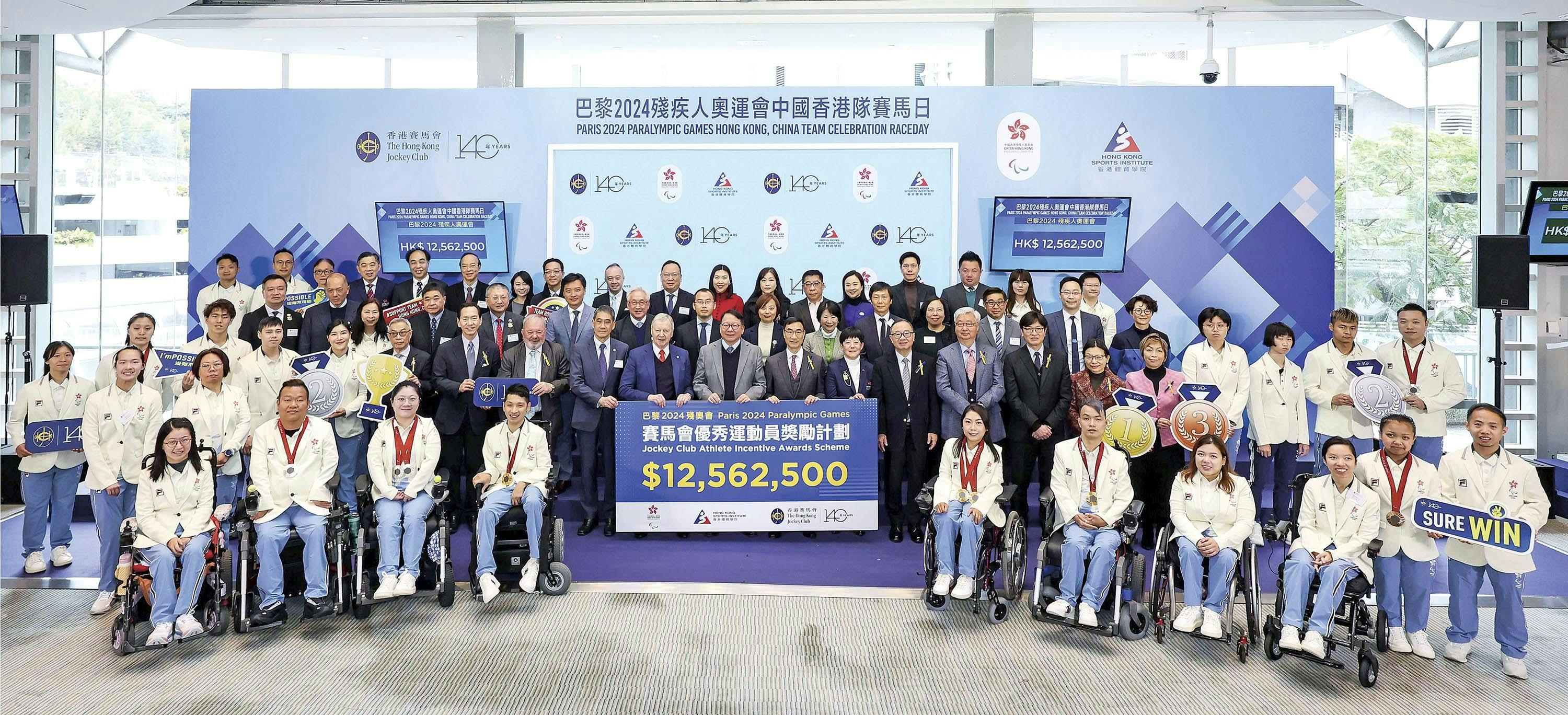香港特別行政區政府政務司司長陳國基(第二排右12)、香港賽馬會主席利子厚(第二排右11)、香港賽馬會行政總裁應家柏 (第二排右13)、中國香港殘疾人奧委會會長馮馬潔嫻(第二排右10)、香港體育學院主席鄧竟成(第二排右14),連同馬會董事以及一眾中國香港隊代表,在「賽馬會優秀運動員獎勵計劃」支票頒授儀式上合照。