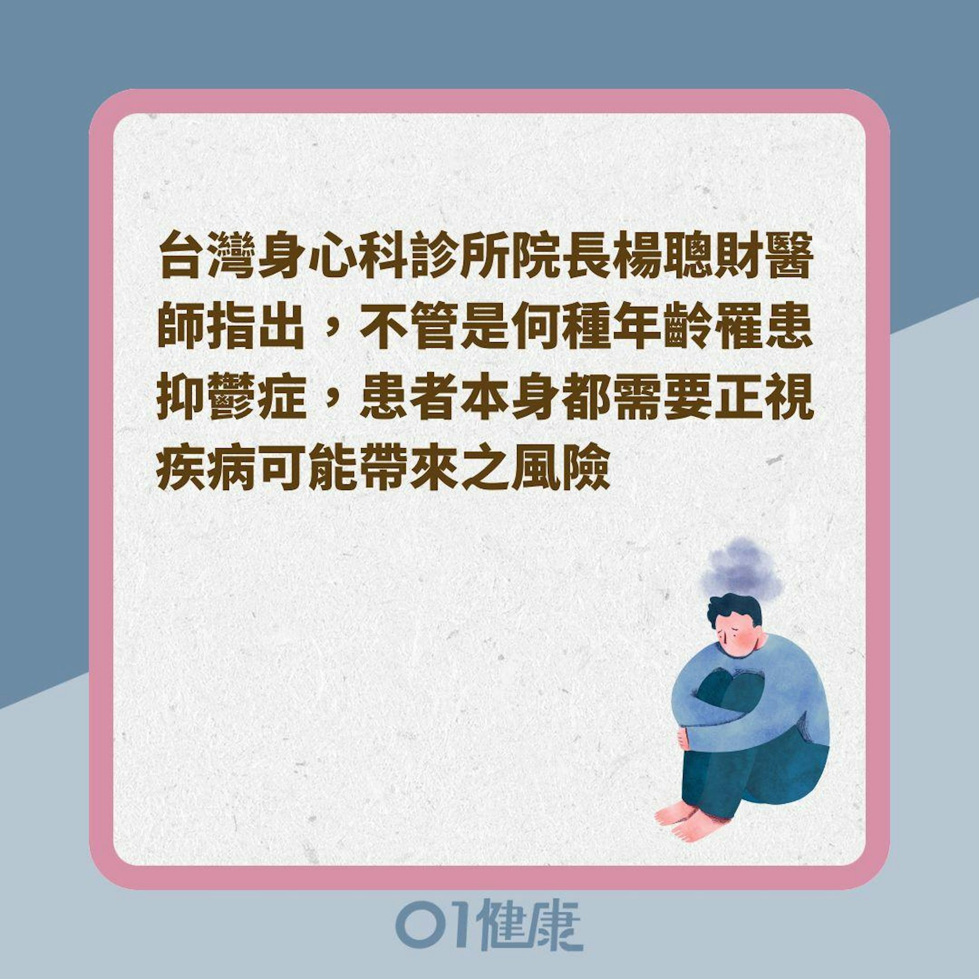走出憂谷8方法(01製圖) 走出憂谷8方法(01製圖)