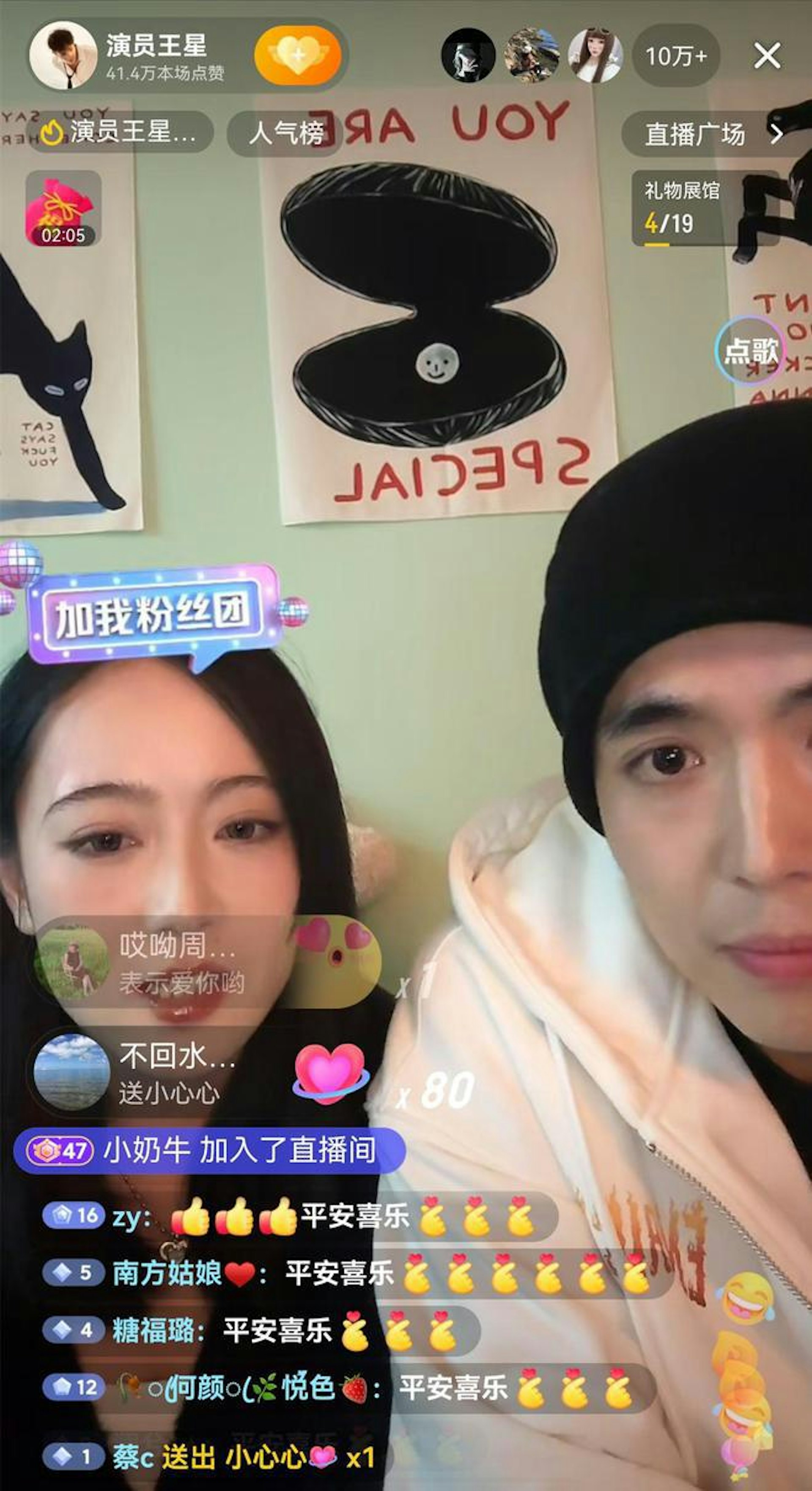 在不到2個小時的時間內,他們與網友們聊了很多。(影片截圖) 在不到2個小時的時間內,他們與網友們聊了很多。(影片截圖)