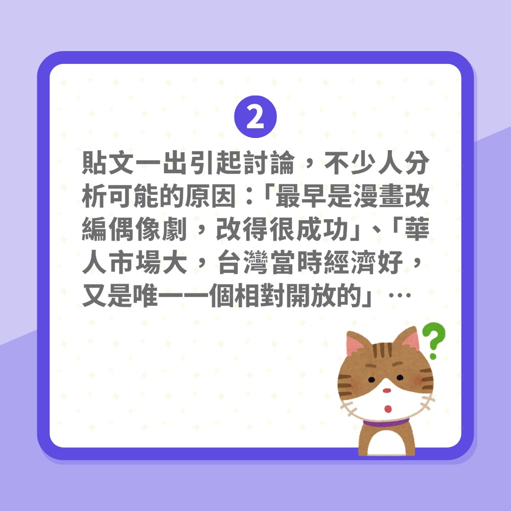 大S徐熙媛去世｜流星花園紅遍亞洲　網民分析台劇當年爆紅3大原因（01製圖）