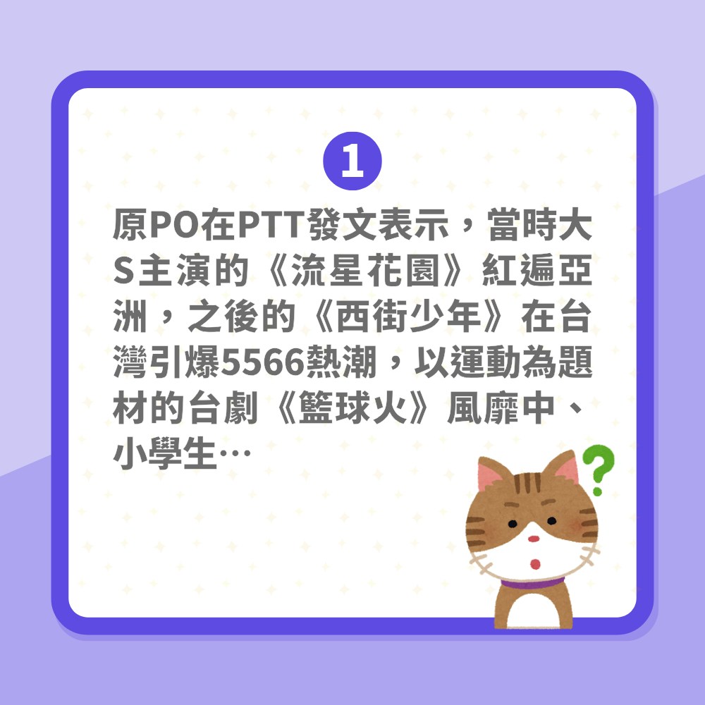 大S徐熙媛去世｜流星花園紅遍亞洲　網民分析台劇當年爆紅3大原因（01製圖）