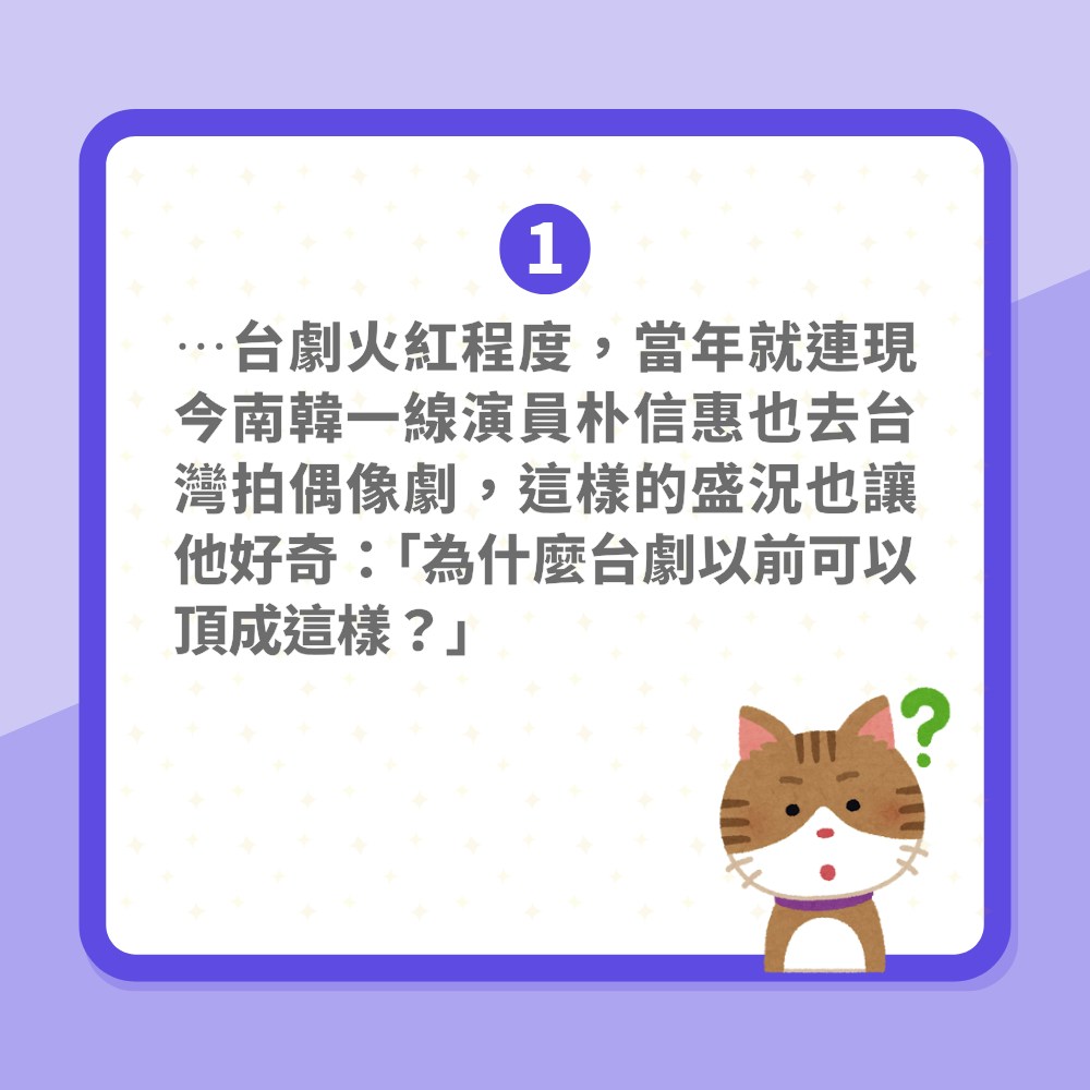 大S徐熙媛去世｜流星花園紅遍亞洲　網民分析台劇當年爆紅3大原因（01製圖）