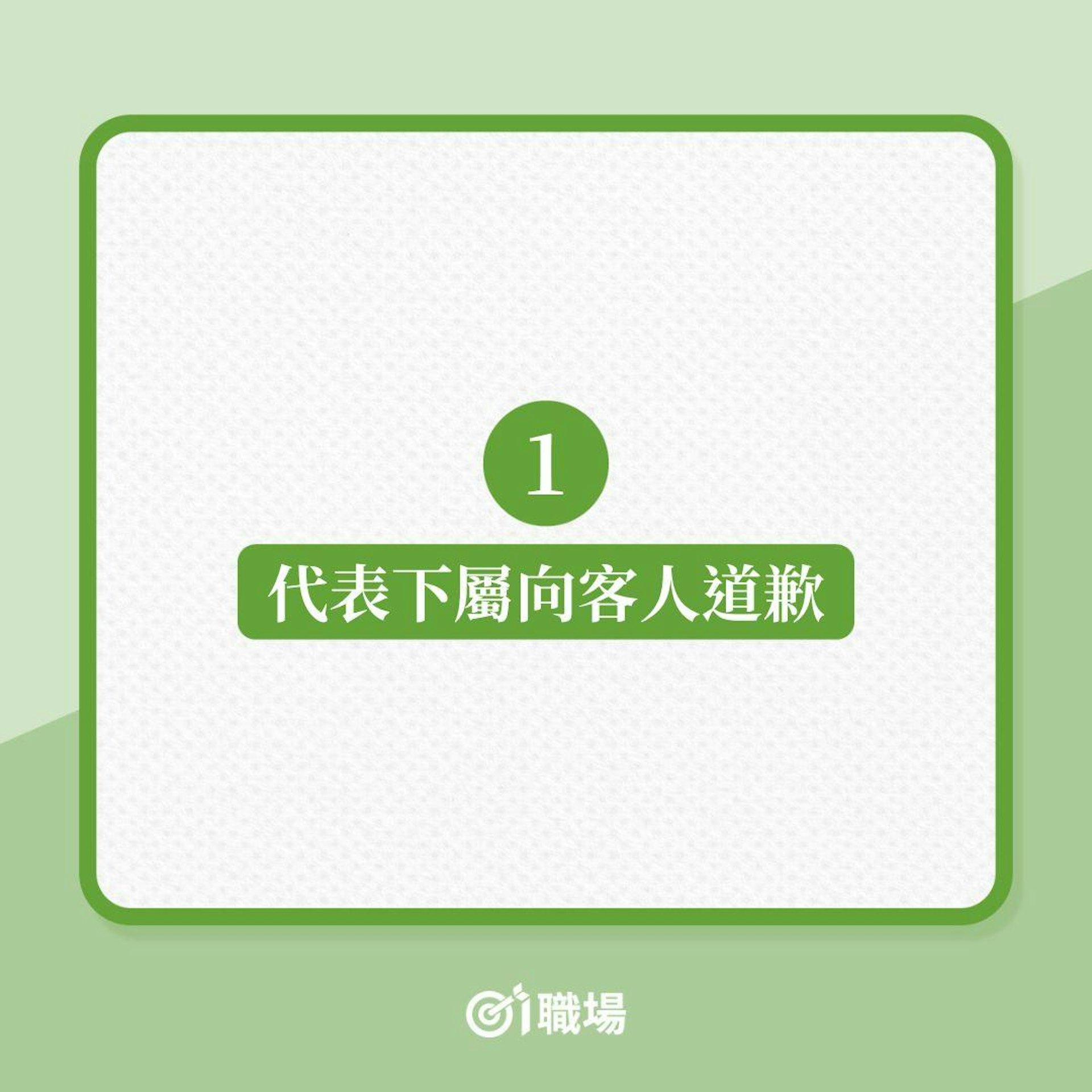 好上司|留意老細5點,判斷他是否有擔當!(01製圖) 好上司|留意老細5點,判斷他是否有擔當!(01製圖)