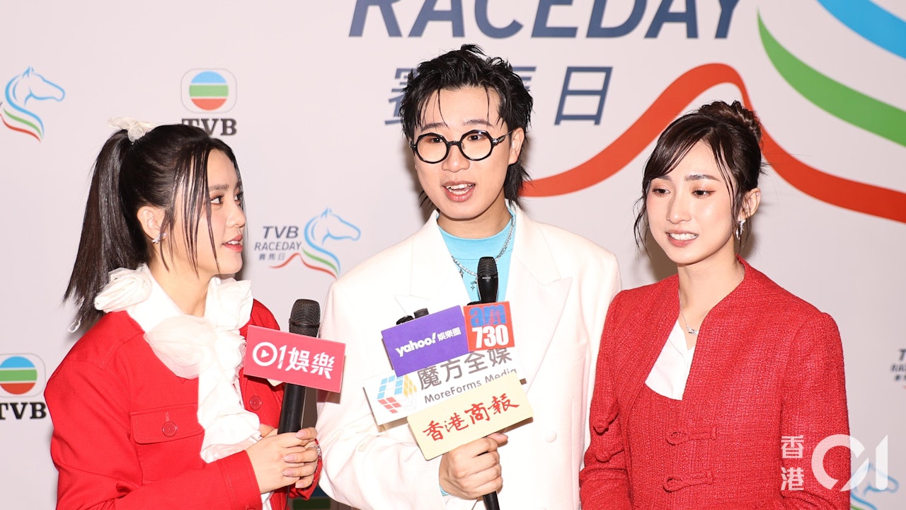 姚焯菲鍾柔美夠18歲初嘗買馬 林智樂冇咩輕快歌:要出一隻快歌啦