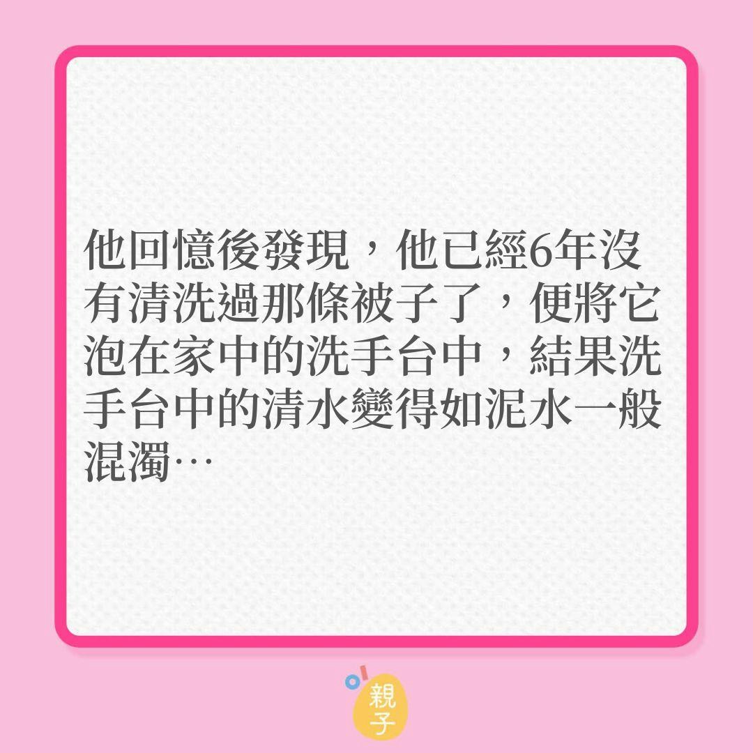 洗衫｜小被子6年沒洗，污糟到親人！（01製圖）